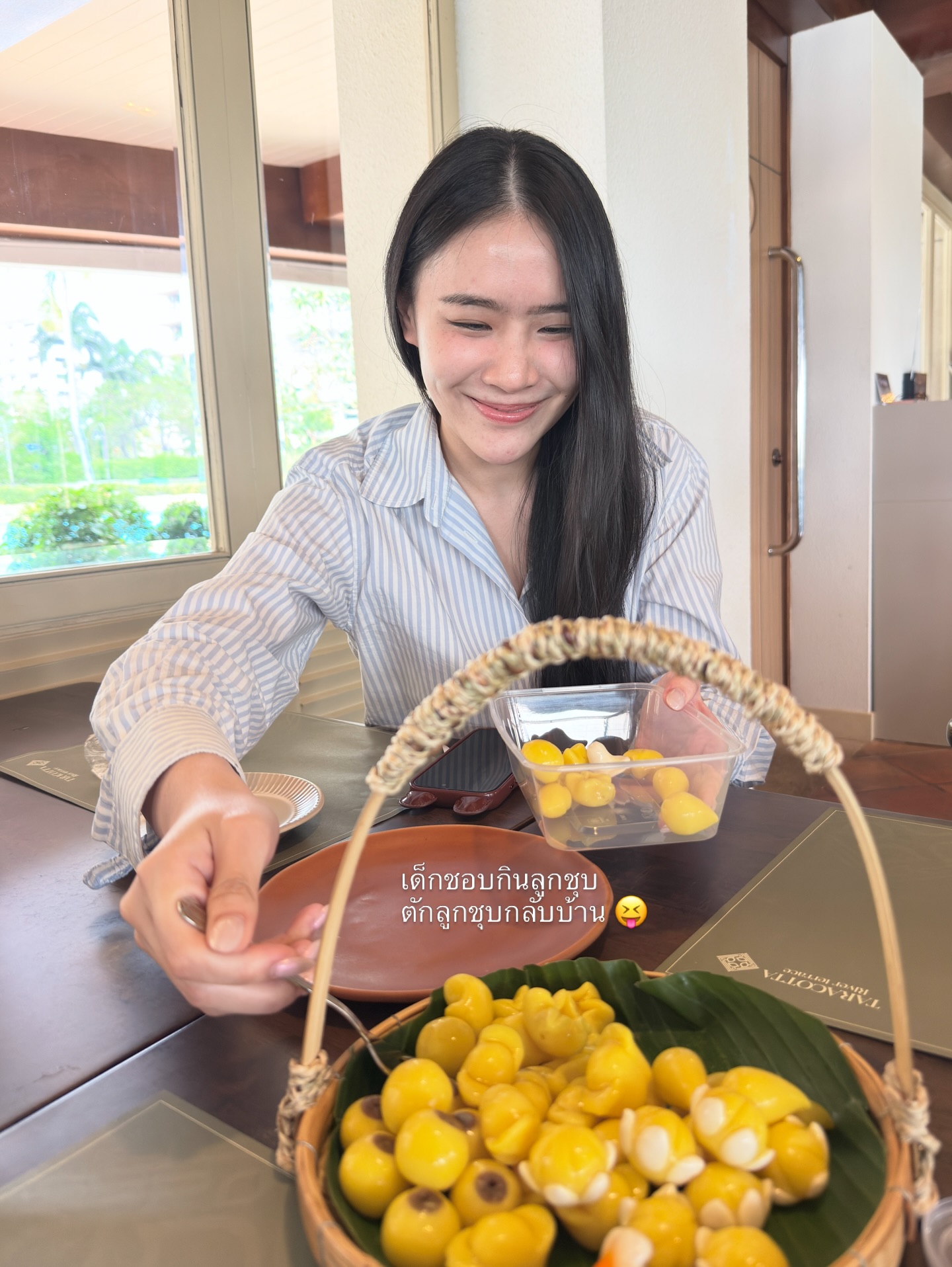 อาย - กมลเนตร เรืองศรี