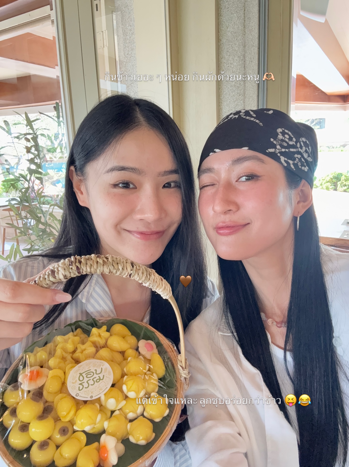 อาย - กมลเนตร เรืองศรี