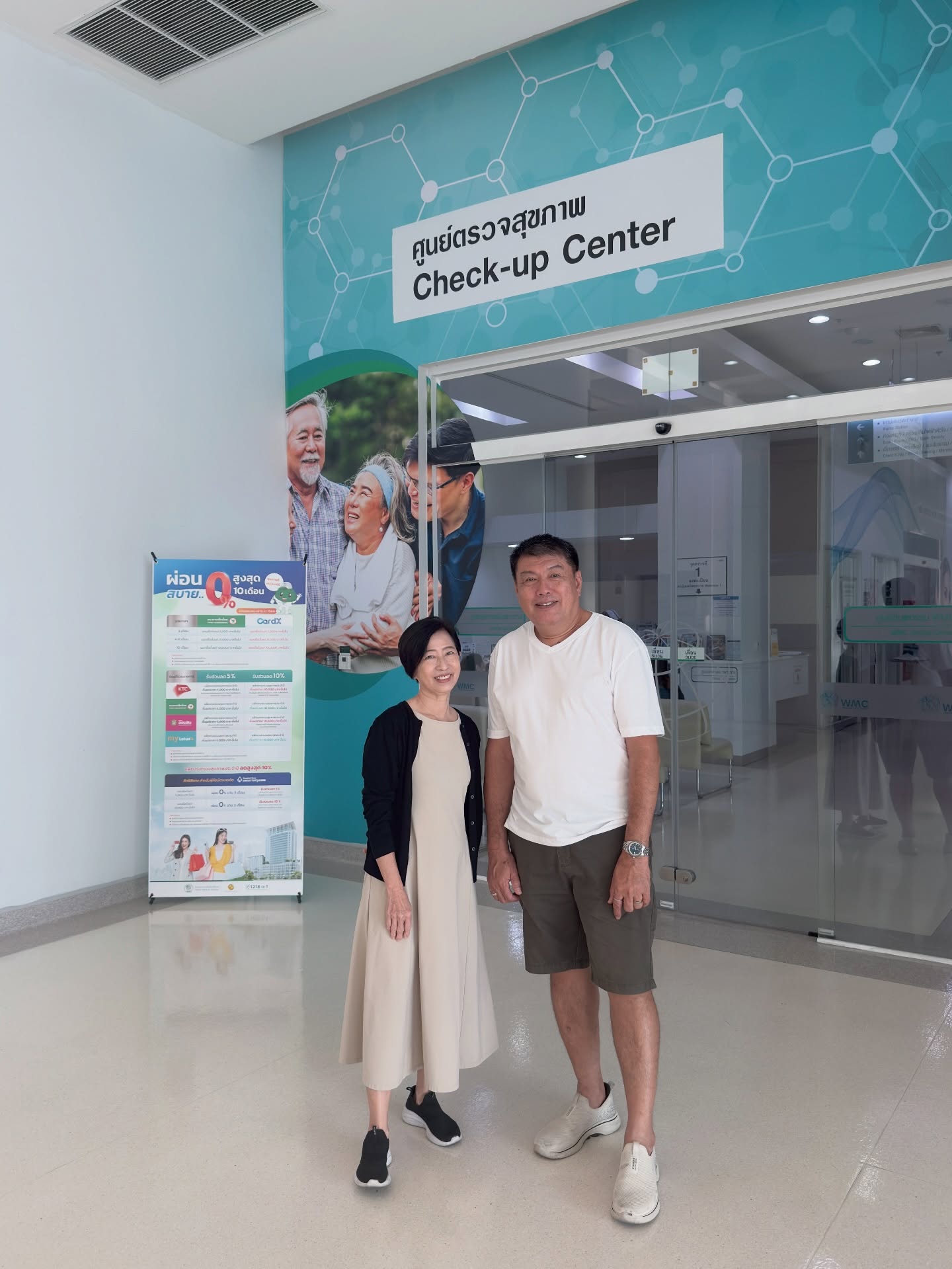 อาย - กมลเนตร เรืองศรี