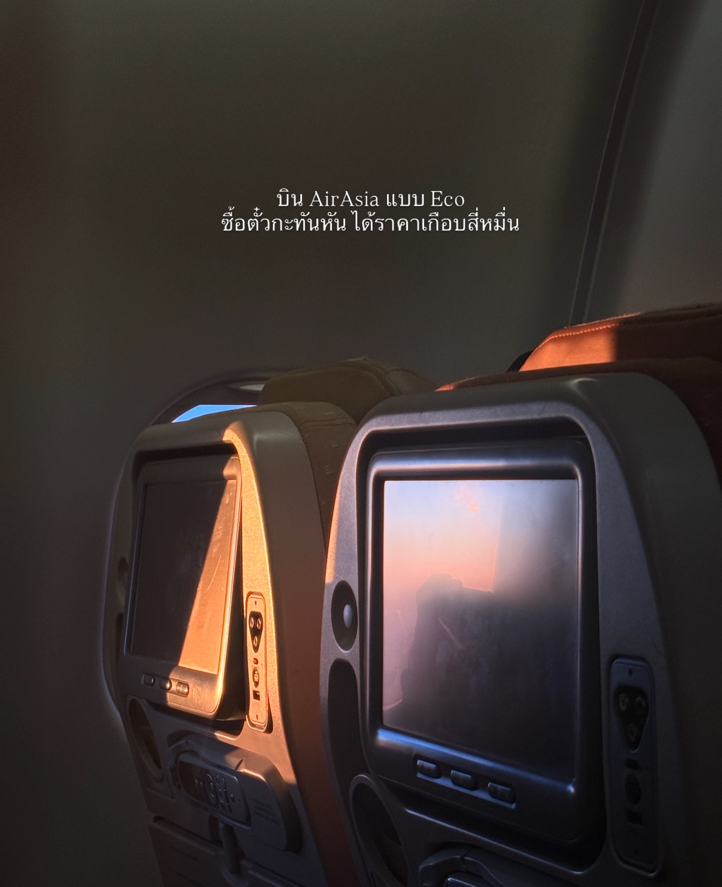 อาย - กมลเนตร เรืองศรี