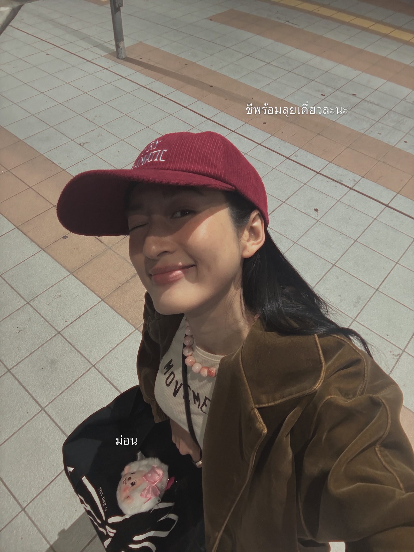 อาย - กมลเนตร เรืองศรี