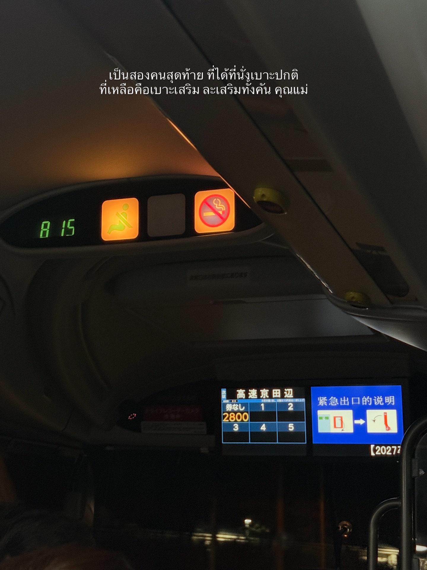 อาย - กมลเนตร เรืองศรี