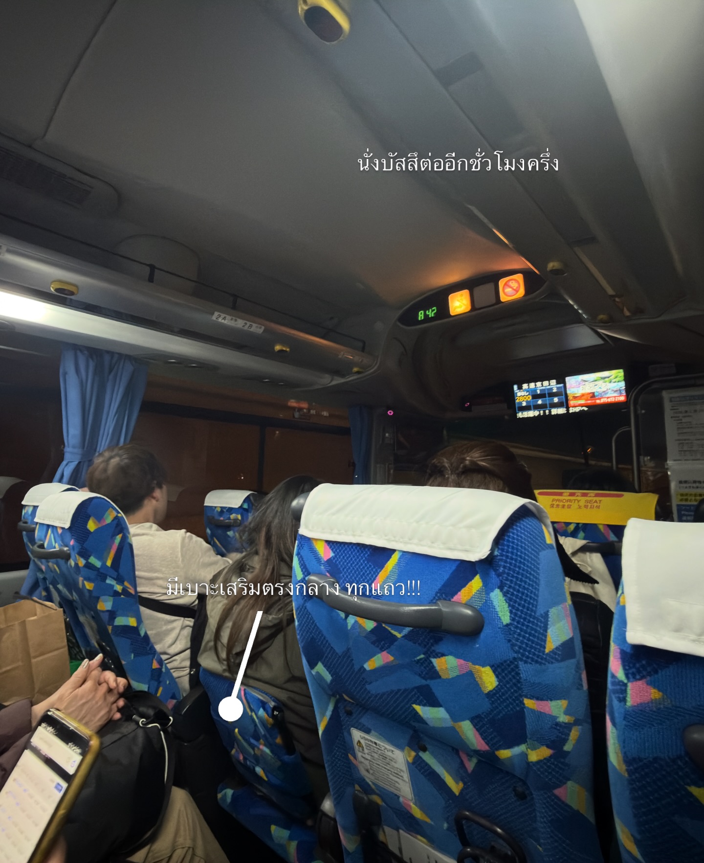 อาย - กมลเนตร เรืองศรี