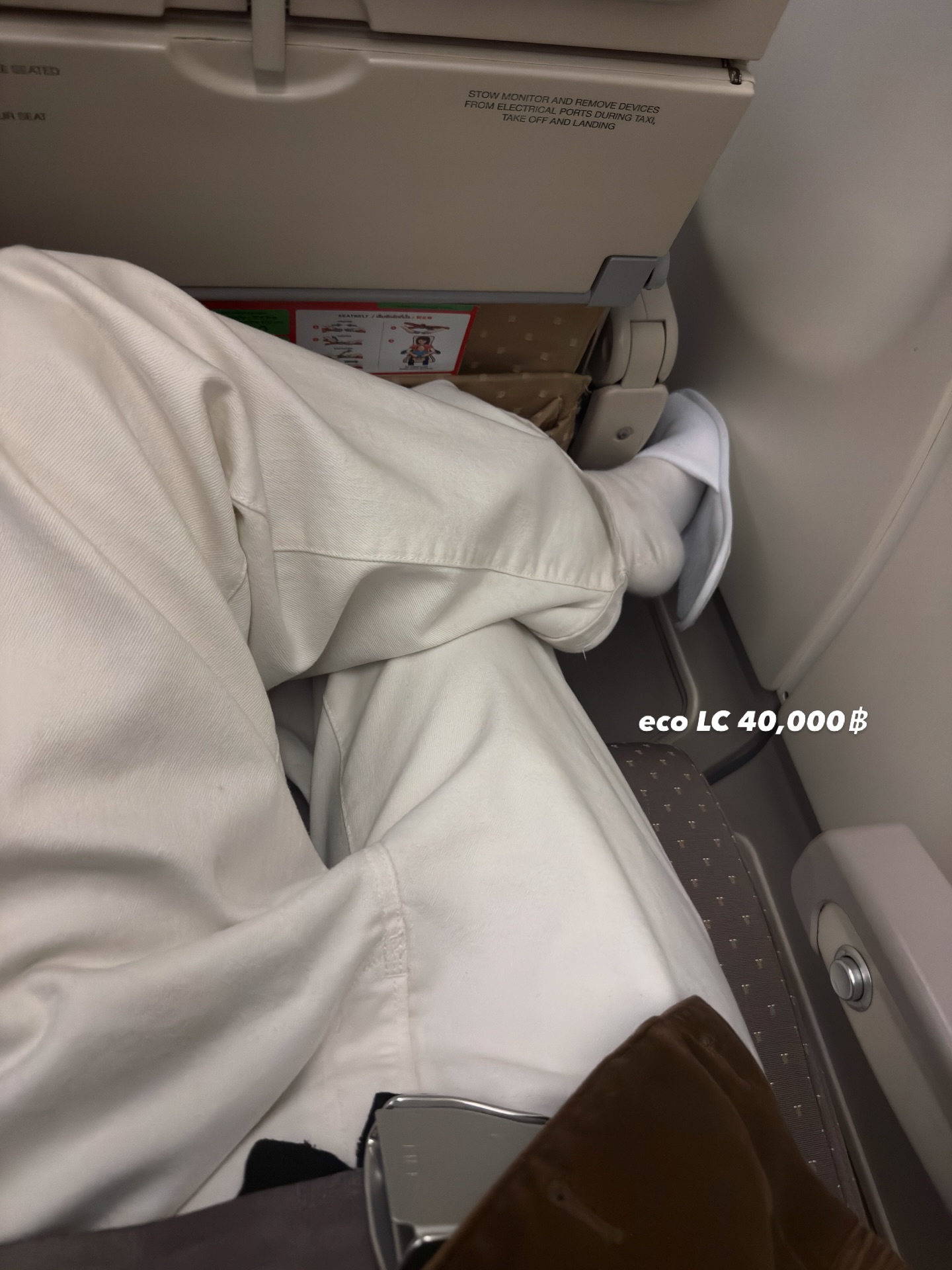 อาย - กมลเนตร เรืองศรี