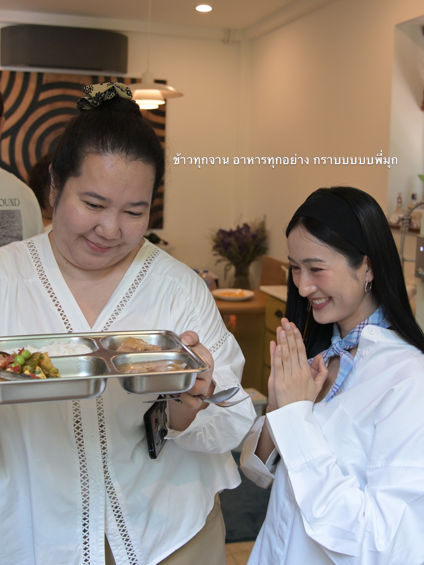 อาย - กมลเนตร เรืองศรี