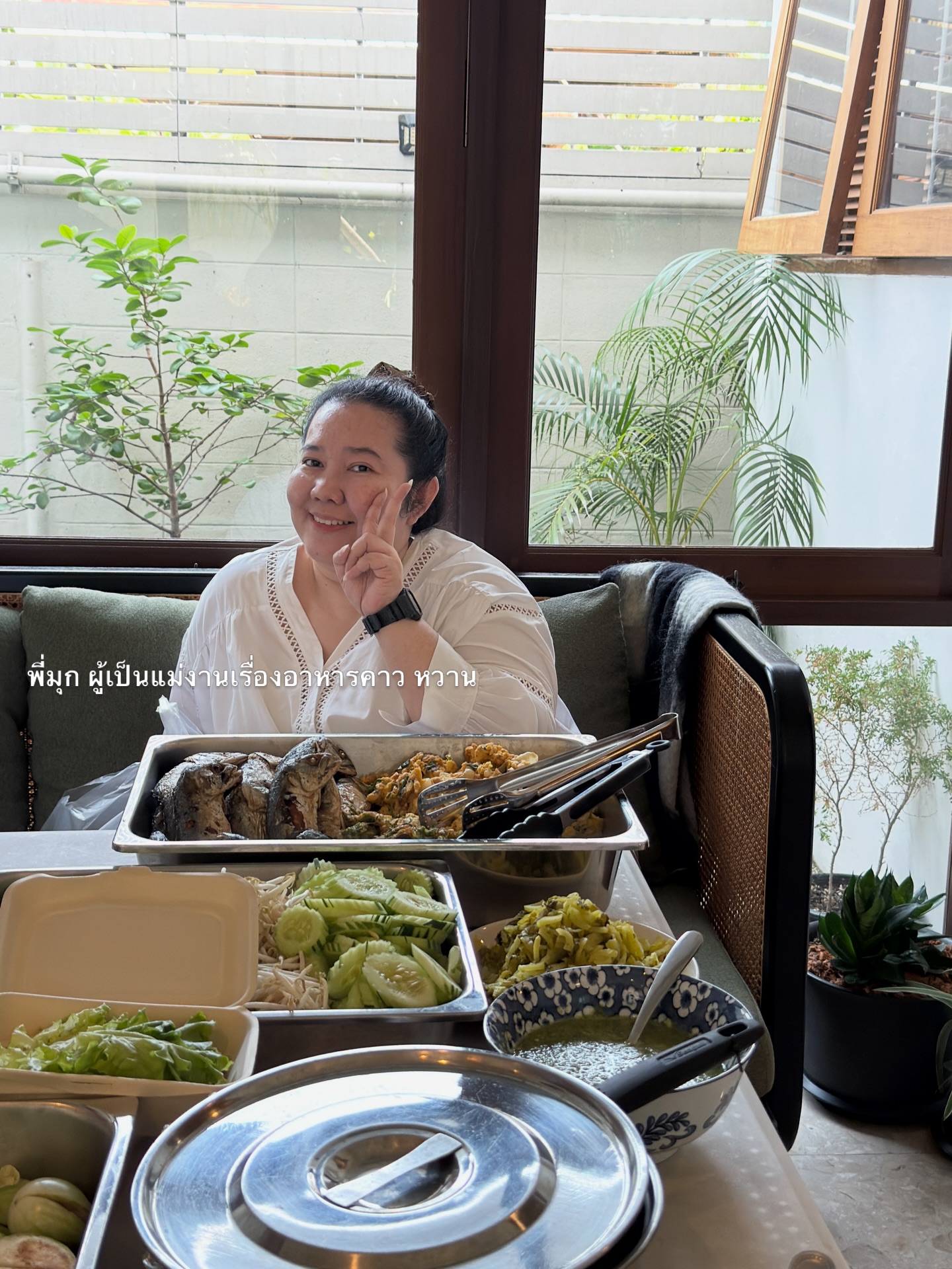 อาย - กมลเนตร เรืองศรี