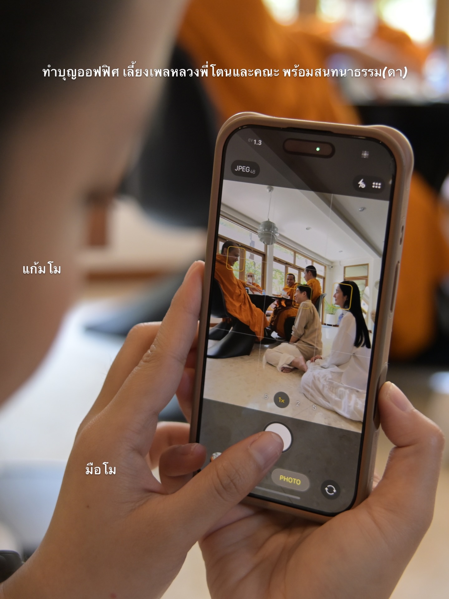 อาย - กมลเนตร เรืองศรี