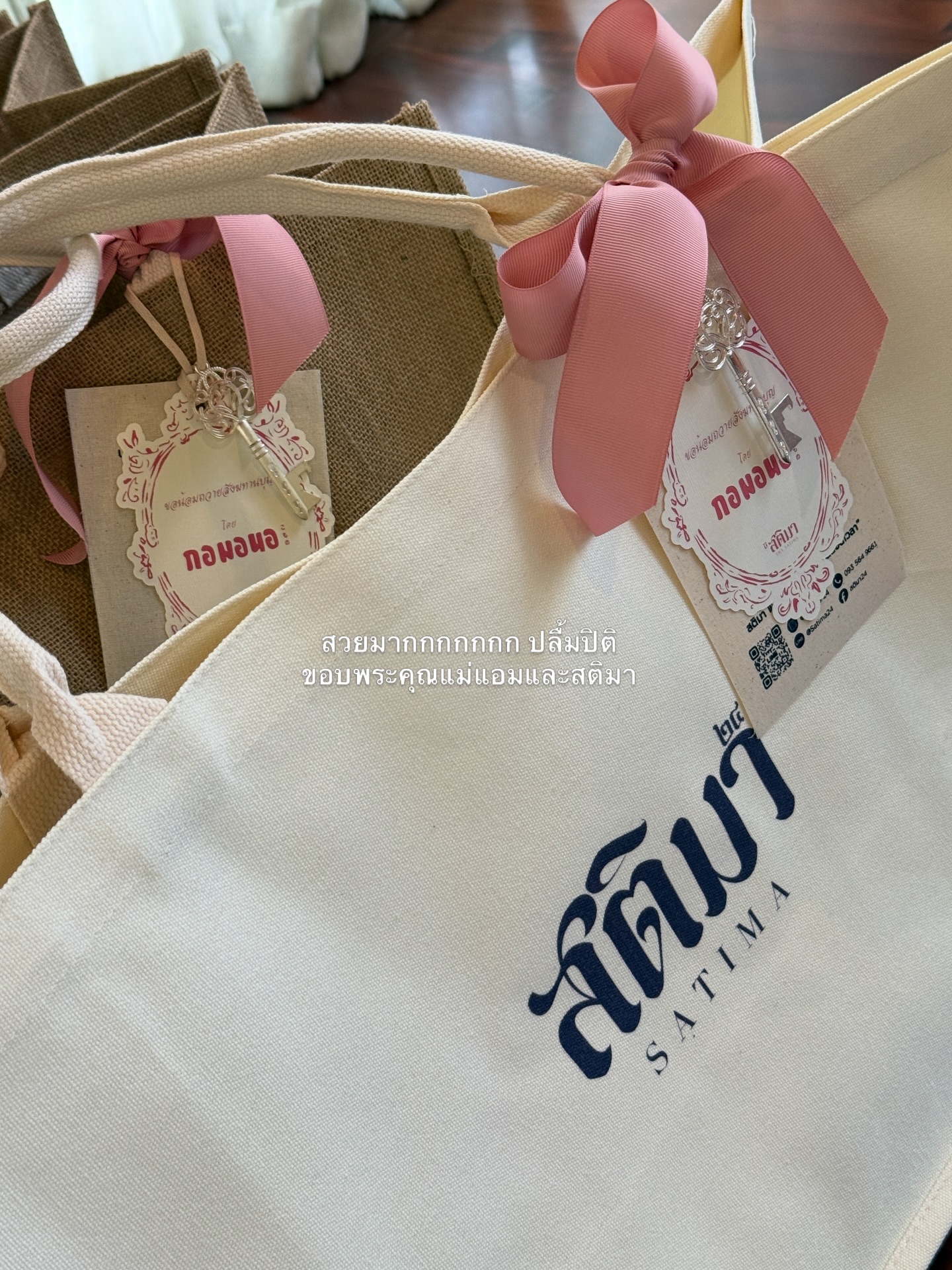 อาย - กมลเนตร เรืองศรี