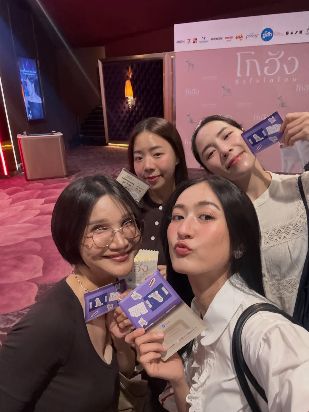 อาย - กมลเนตร เรืองศรี