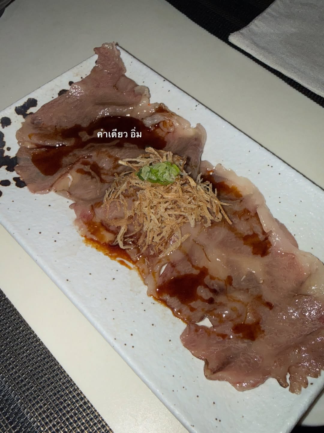 อาย - กมลเนตร เรืองศรี