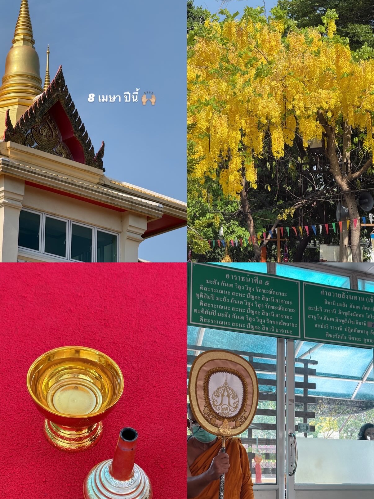 อาย - กมลเนตร เรืองศรี
