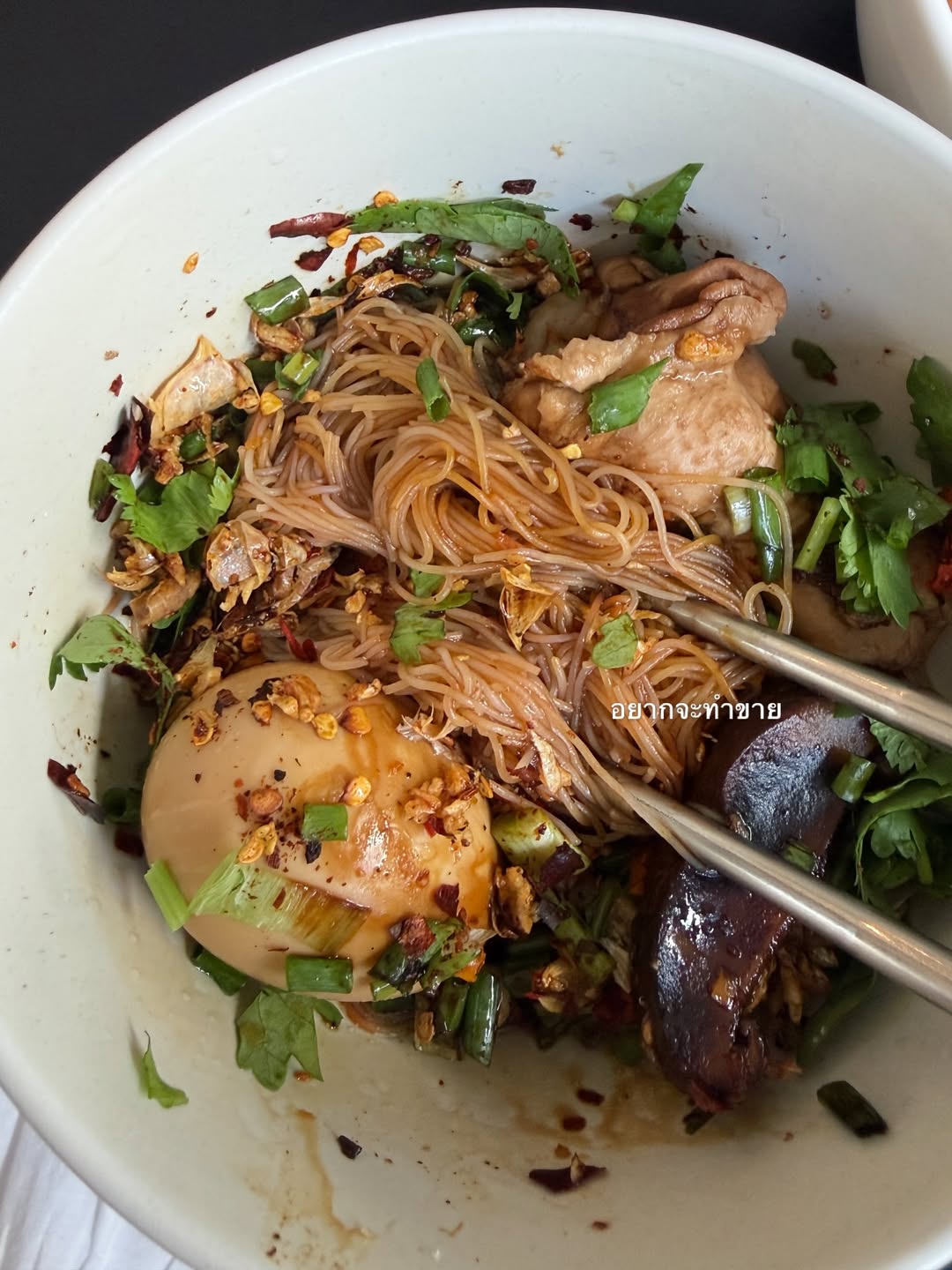 อาย - กมลเนตร เรืองศรี