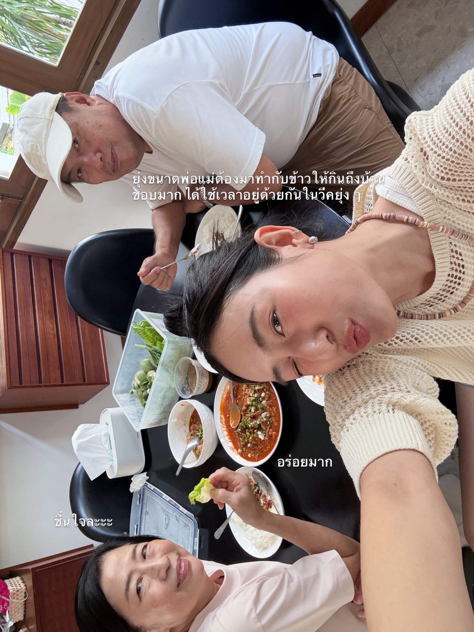 อาย - กมลเนตร เรืองศรี
