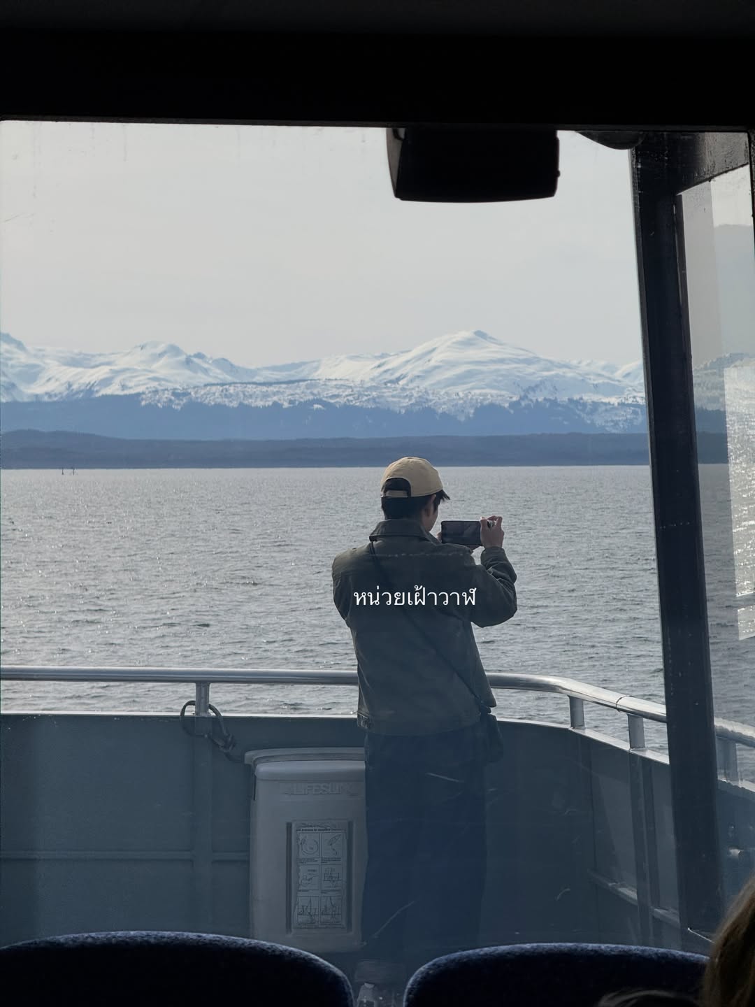 อาย - กมลเนตร เรืองศรี