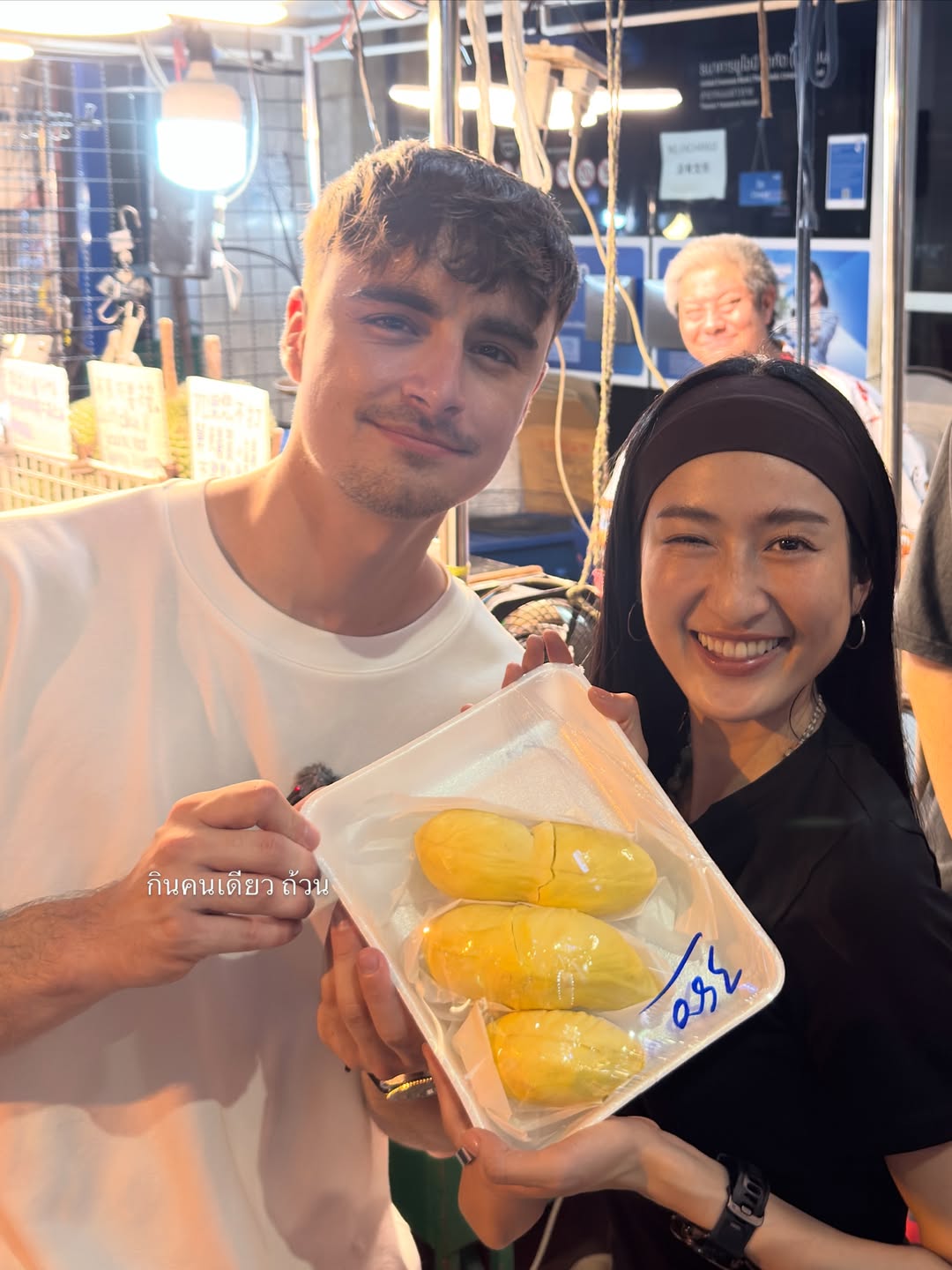 อาย - กมลเนตร เรืองศรี