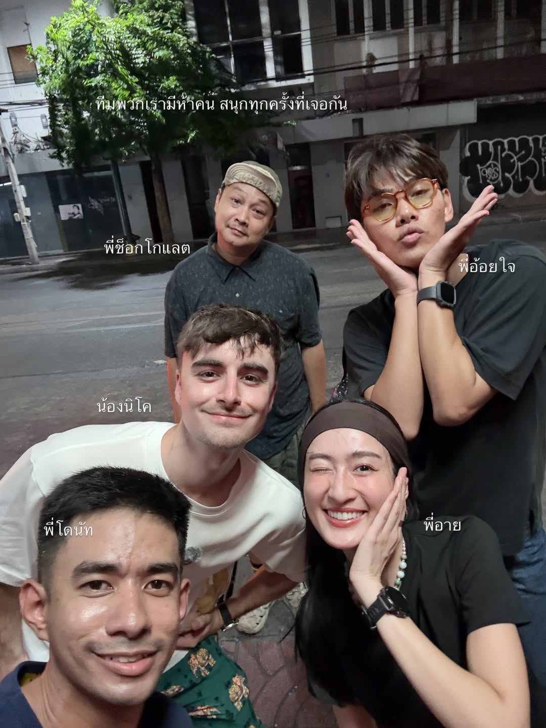 อาย - กมลเนตร เรืองศรี