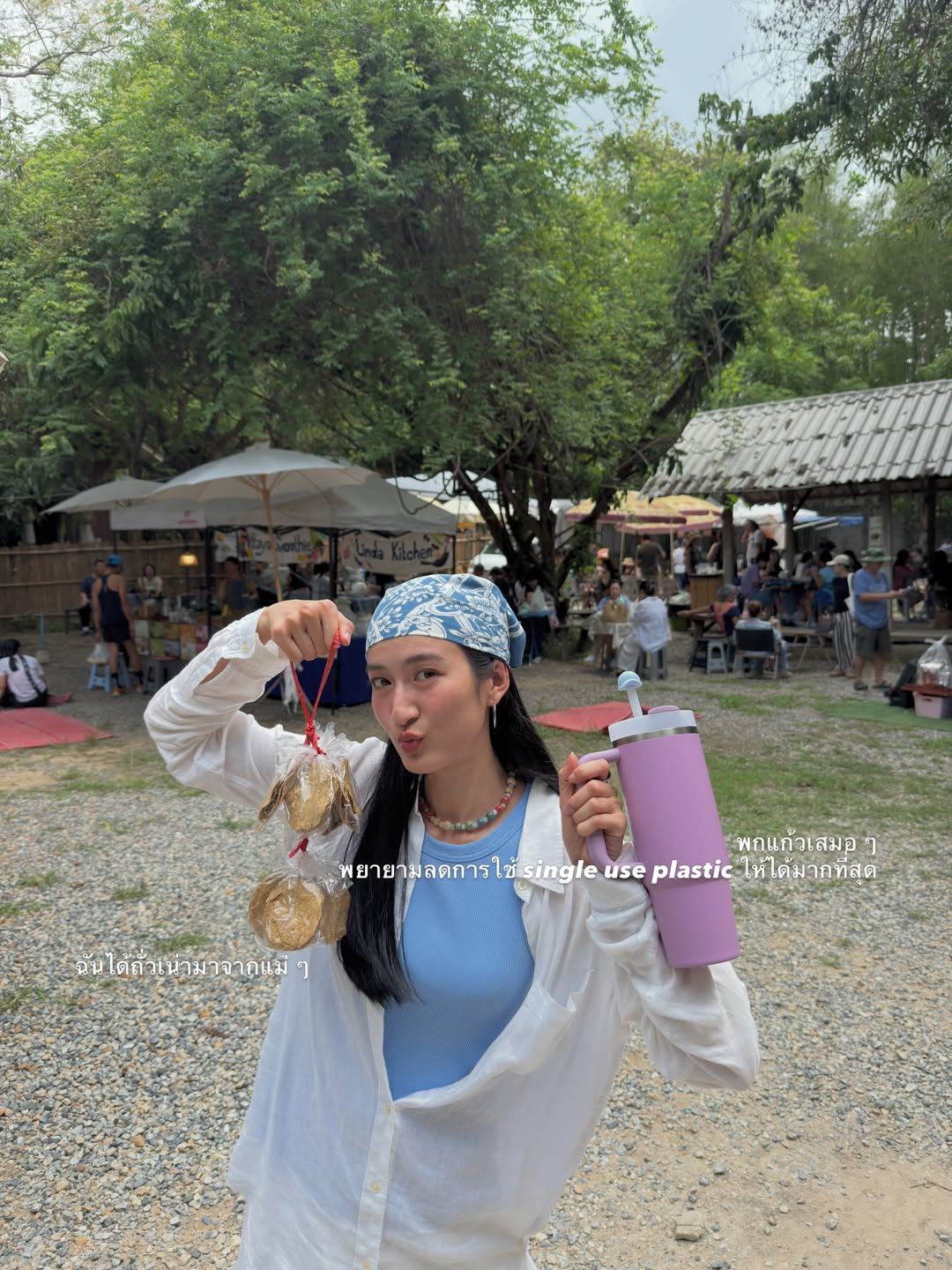 อาย - กมลเนตร เรืองศรี