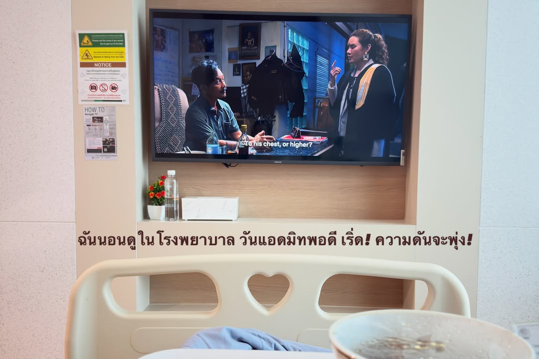 อาย - กมลเนตร เรืองศรี