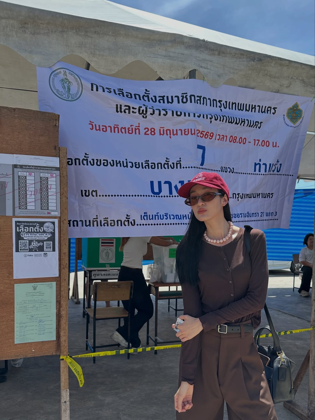 อาย - กมลเนตร เรืองศรี