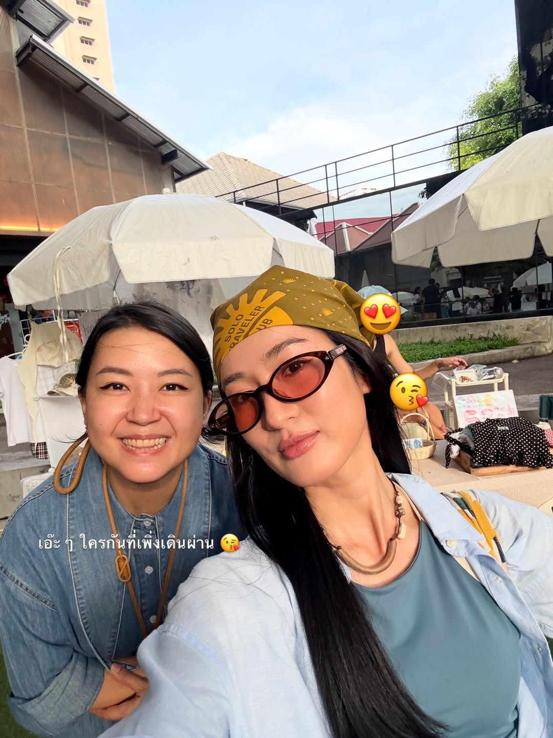 อาย - กมลเนตร เรืองศรี