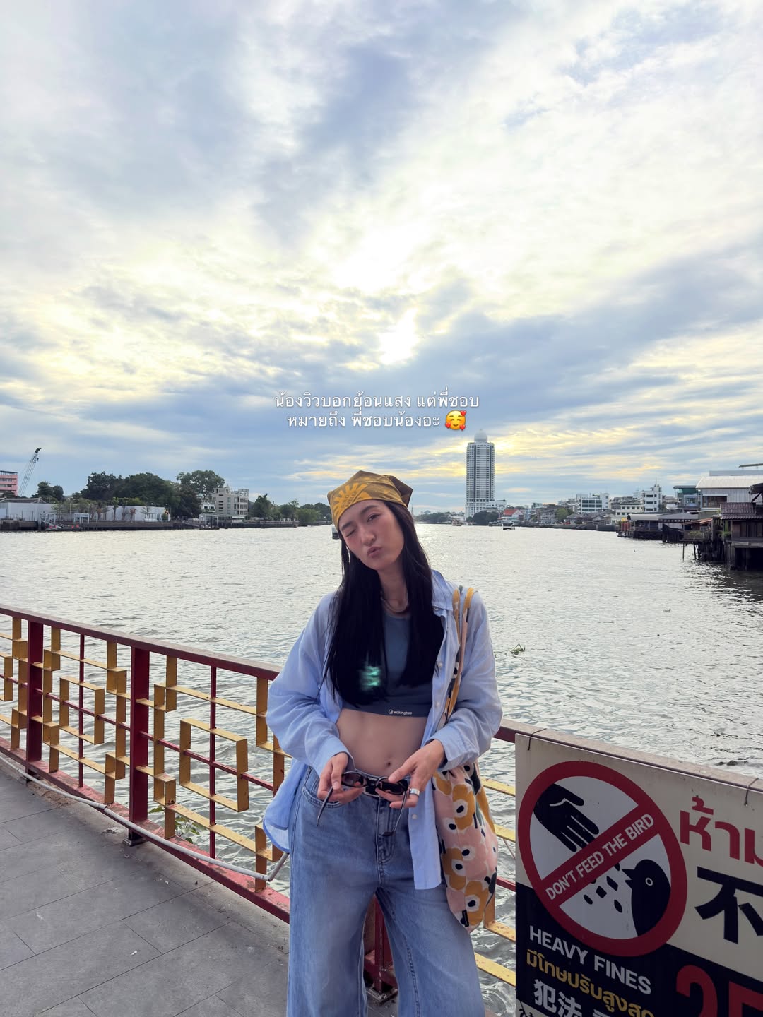 อาย - กมลเนตร เรืองศรี