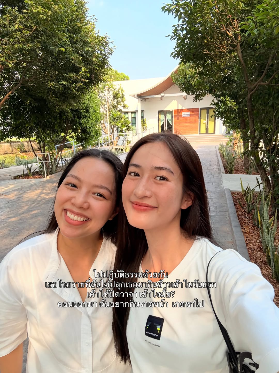 อาย - กมลเนตร เรืองศรี