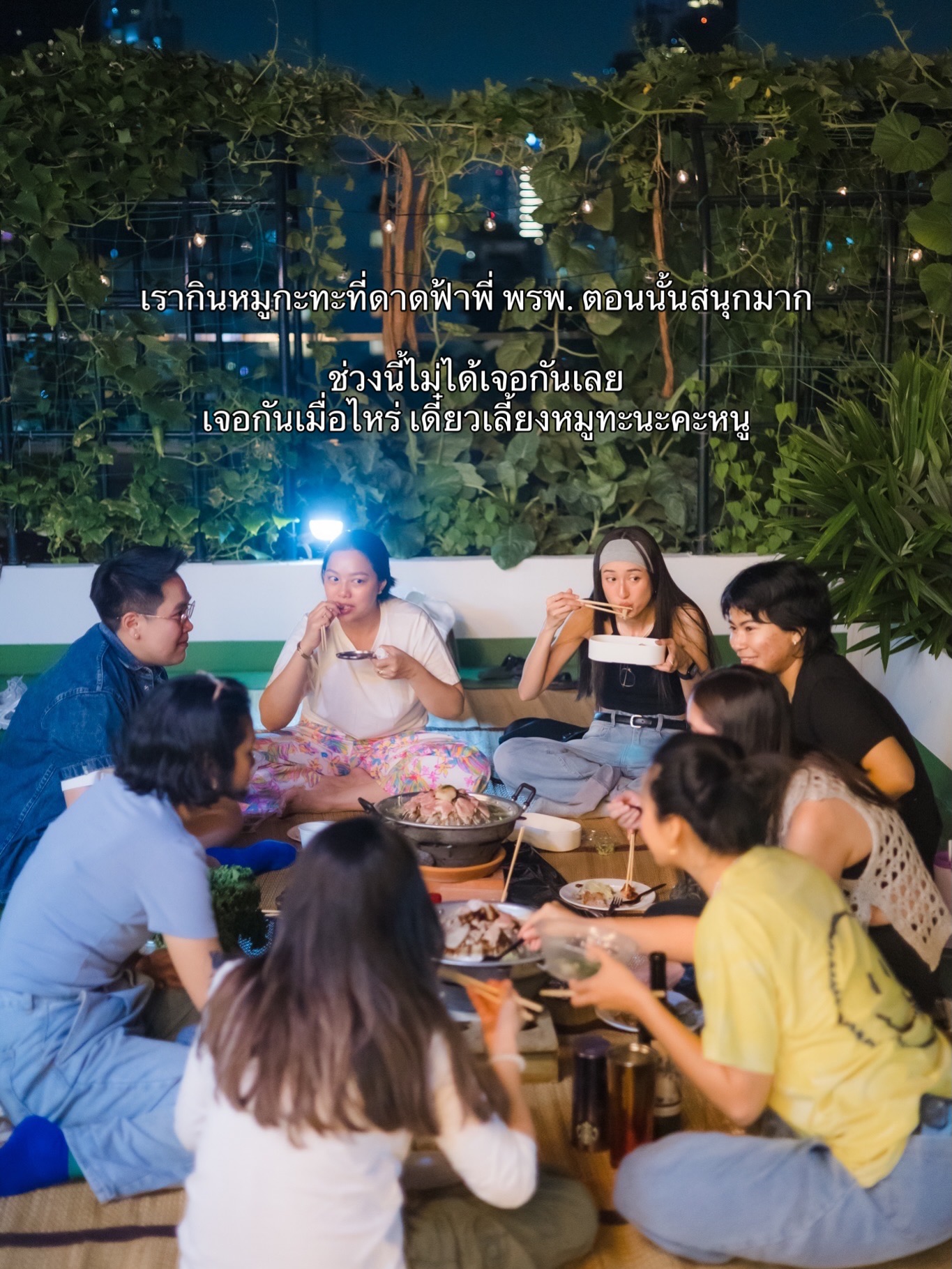 อาย - กมลเนตร เรืองศรี