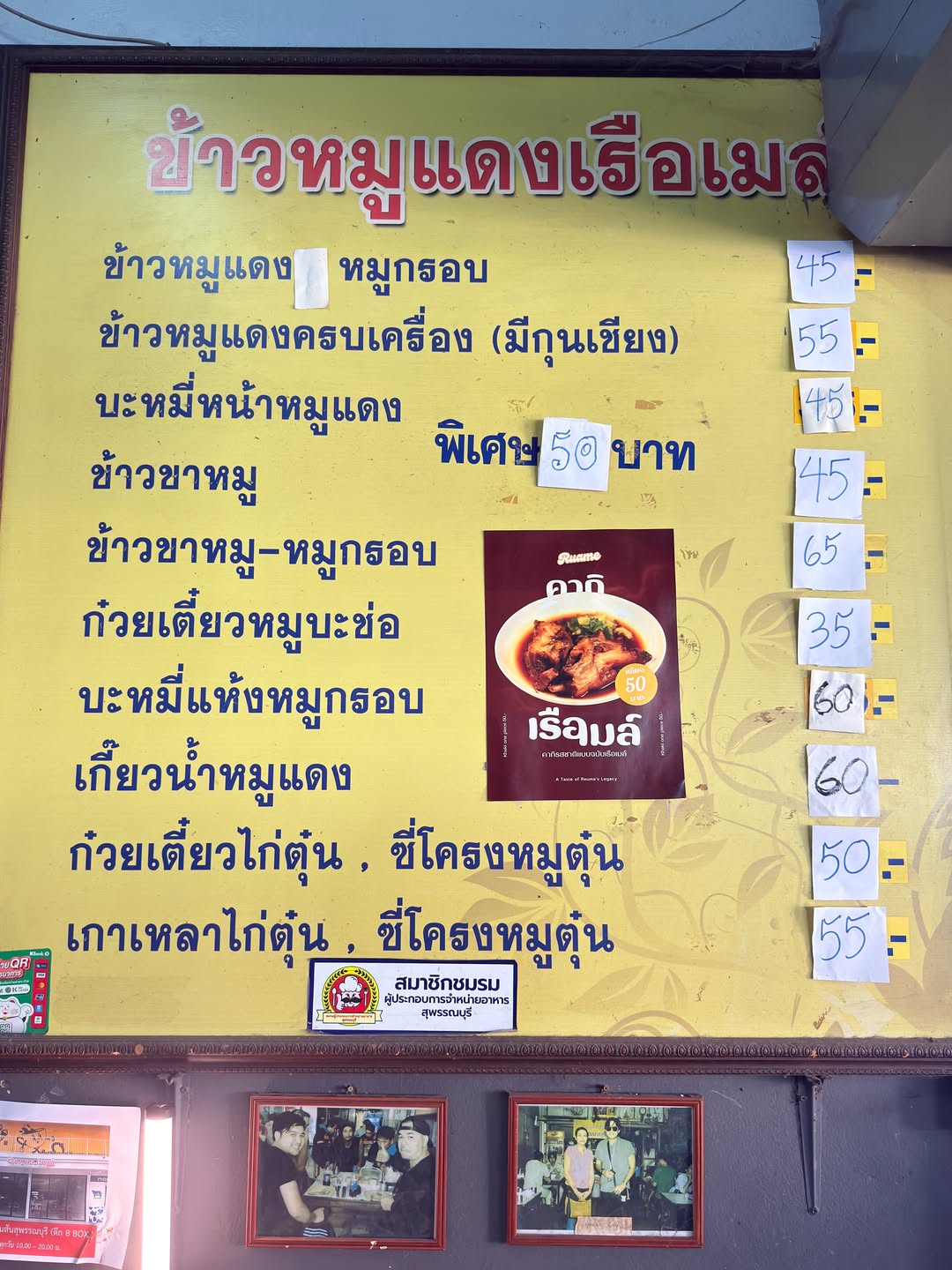อาย - กมลเนตร เรืองศรี