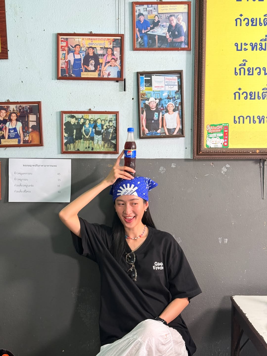 อาย - กมลเนตร เรืองศรี