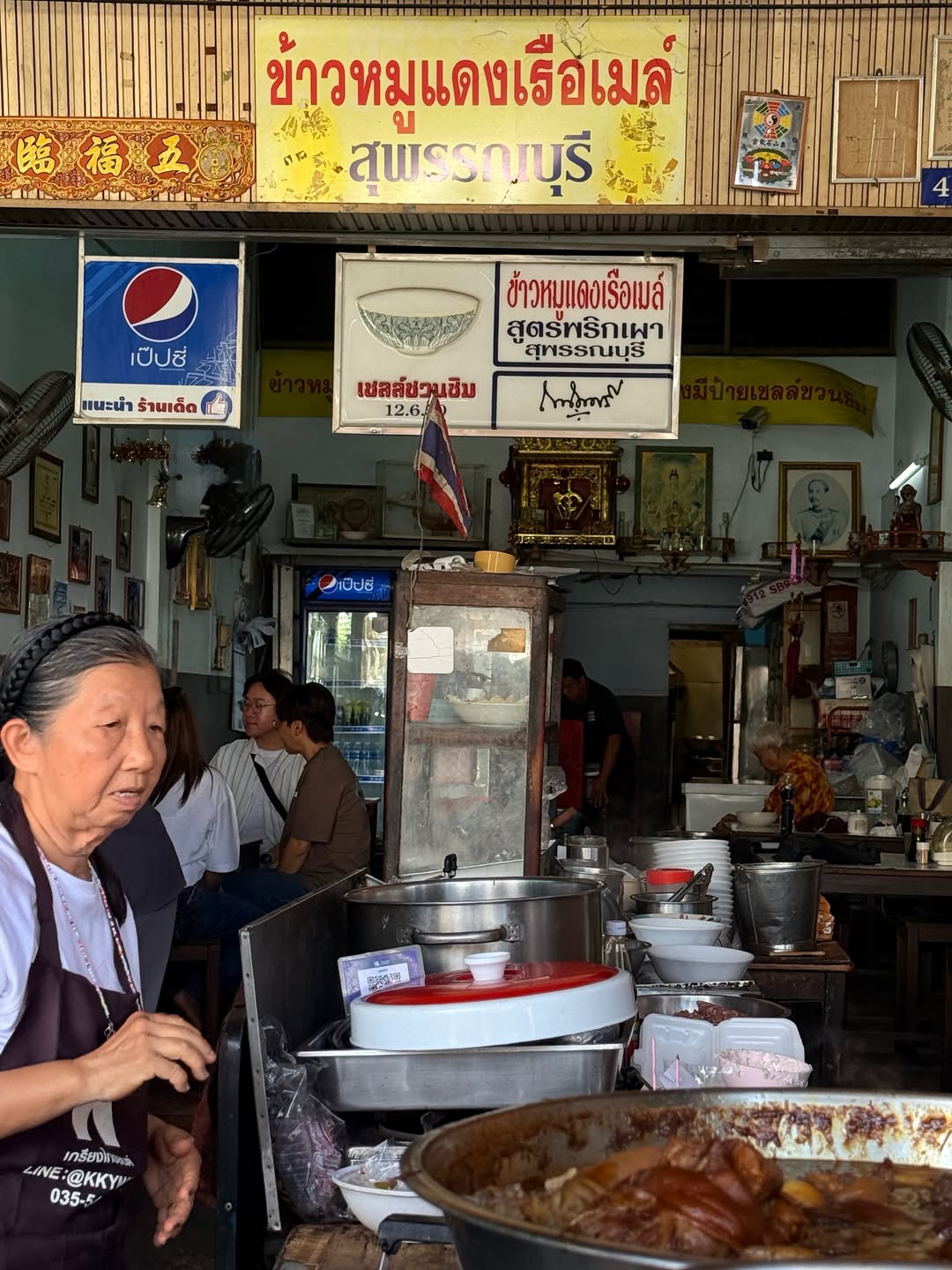 อาย - กมลเนตร เรืองศรี