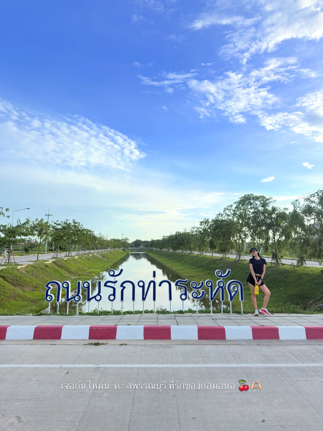 อาย - กมลเนตร เรืองศรี