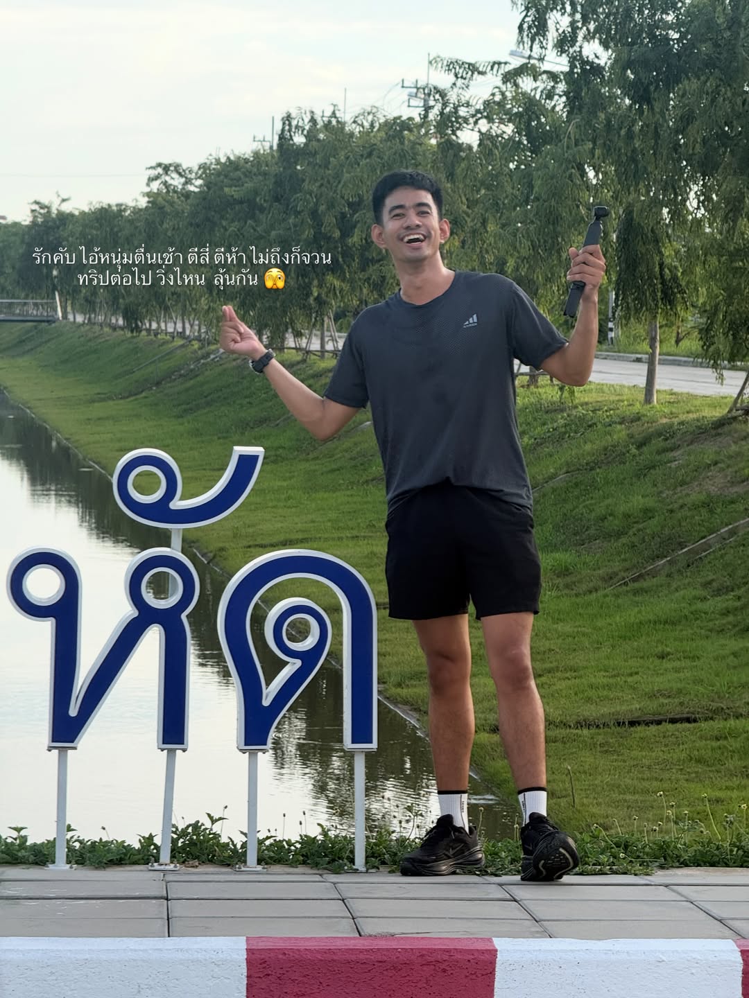 อาย - กมลเนตร เรืองศรี