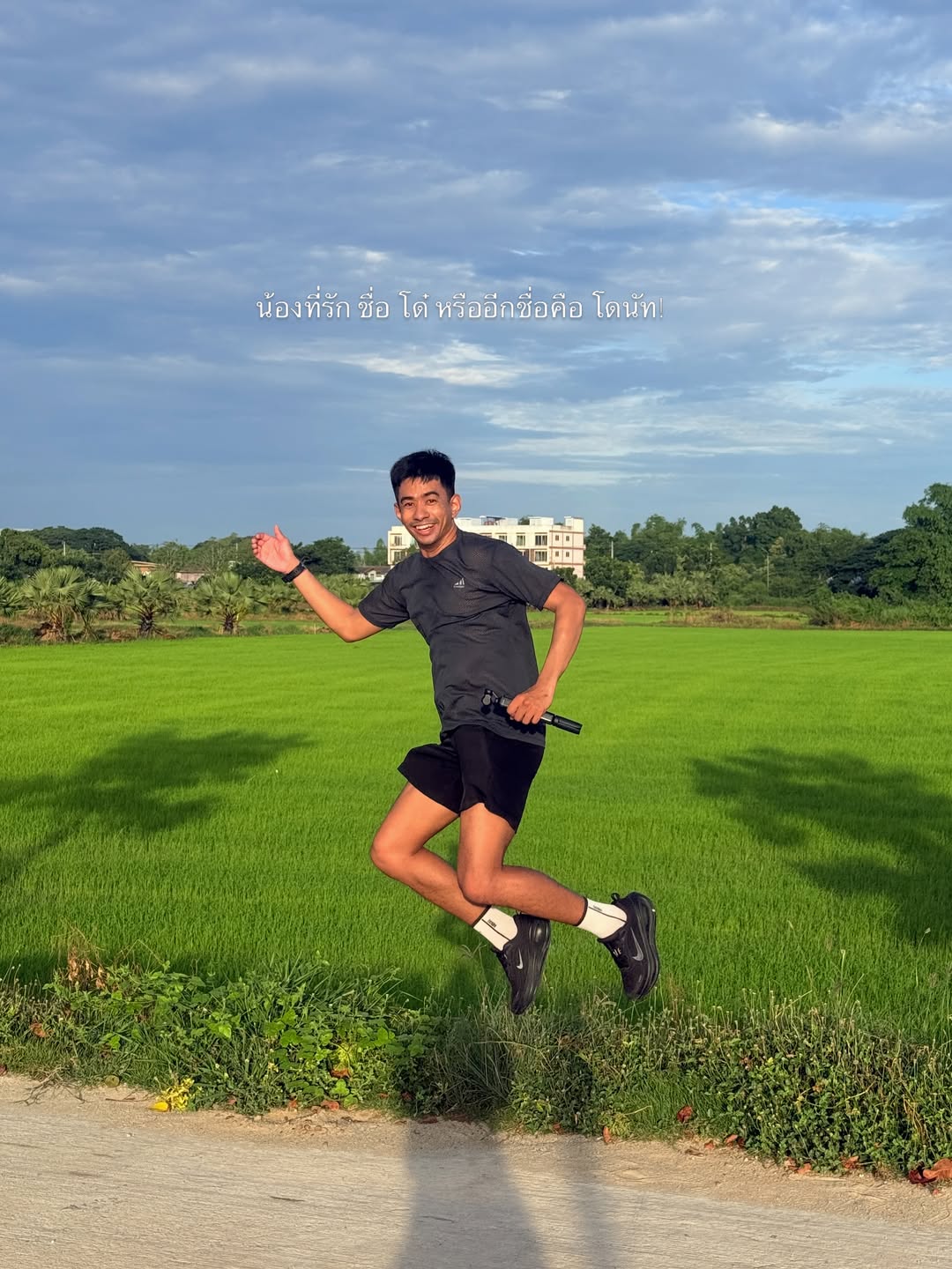 อาย - กมลเนตร เรืองศรี