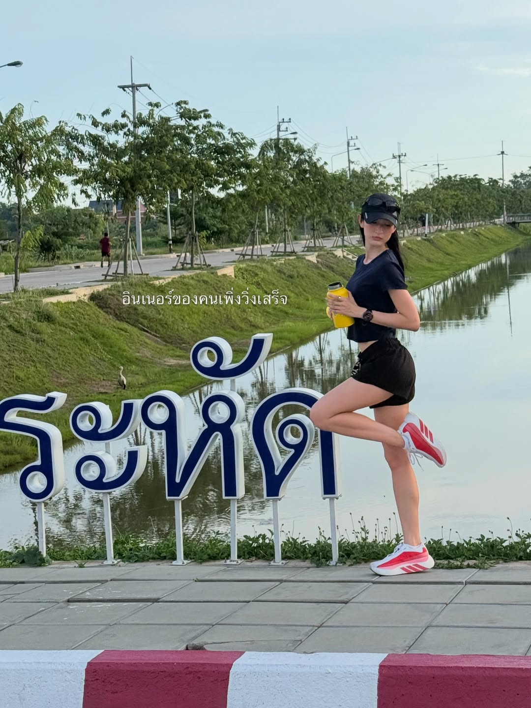 อาย - กมลเนตร เรืองศรี
