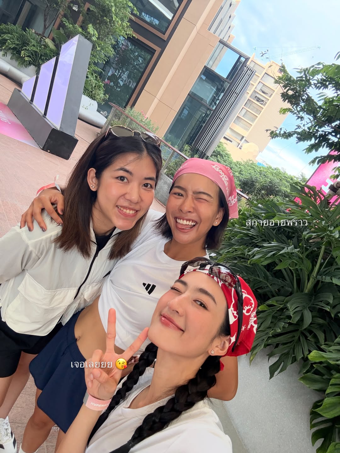 อาย - กมลเนตร เรืองศรี