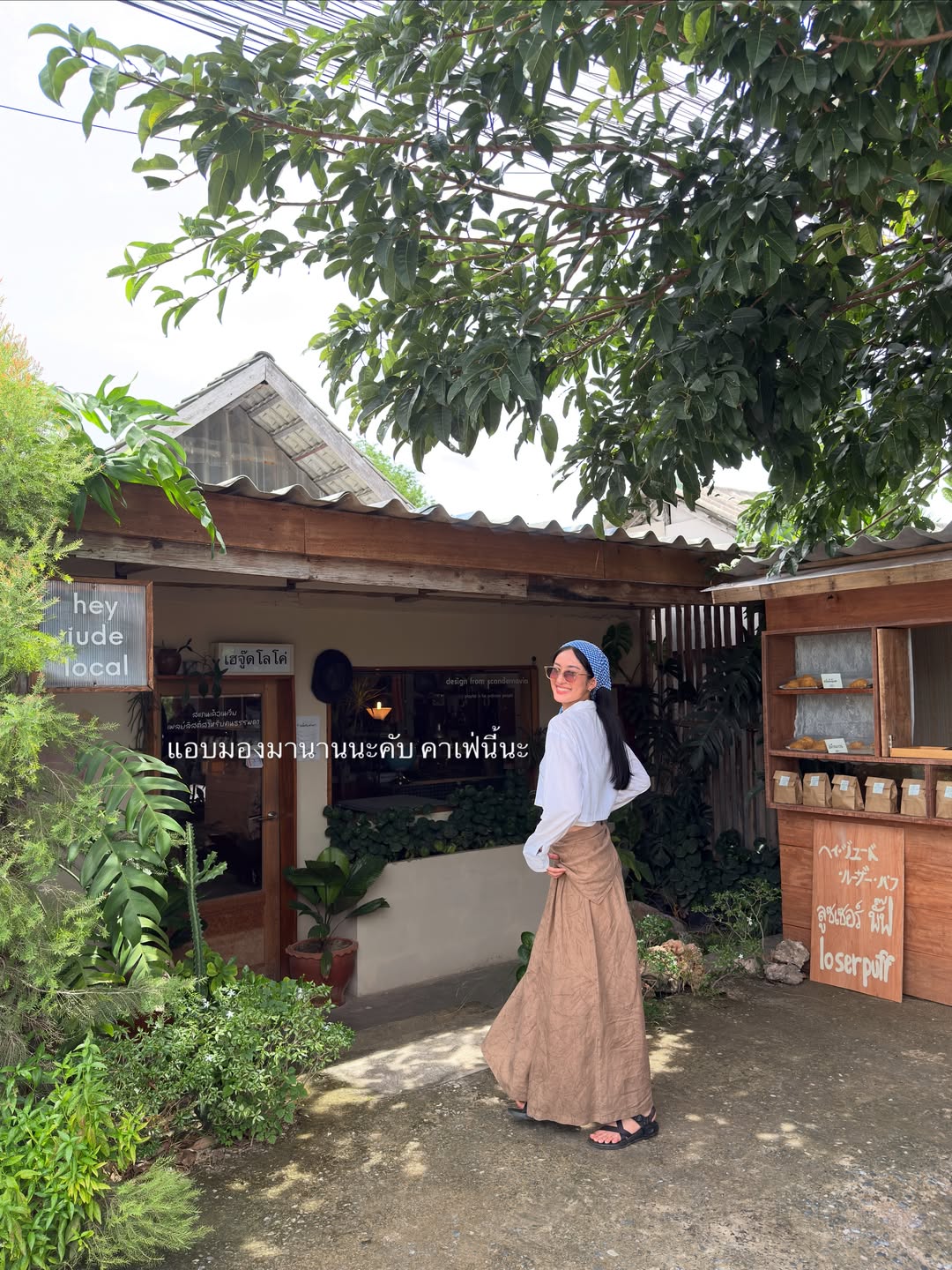 อาย - กมลเนตร เรืองศรี