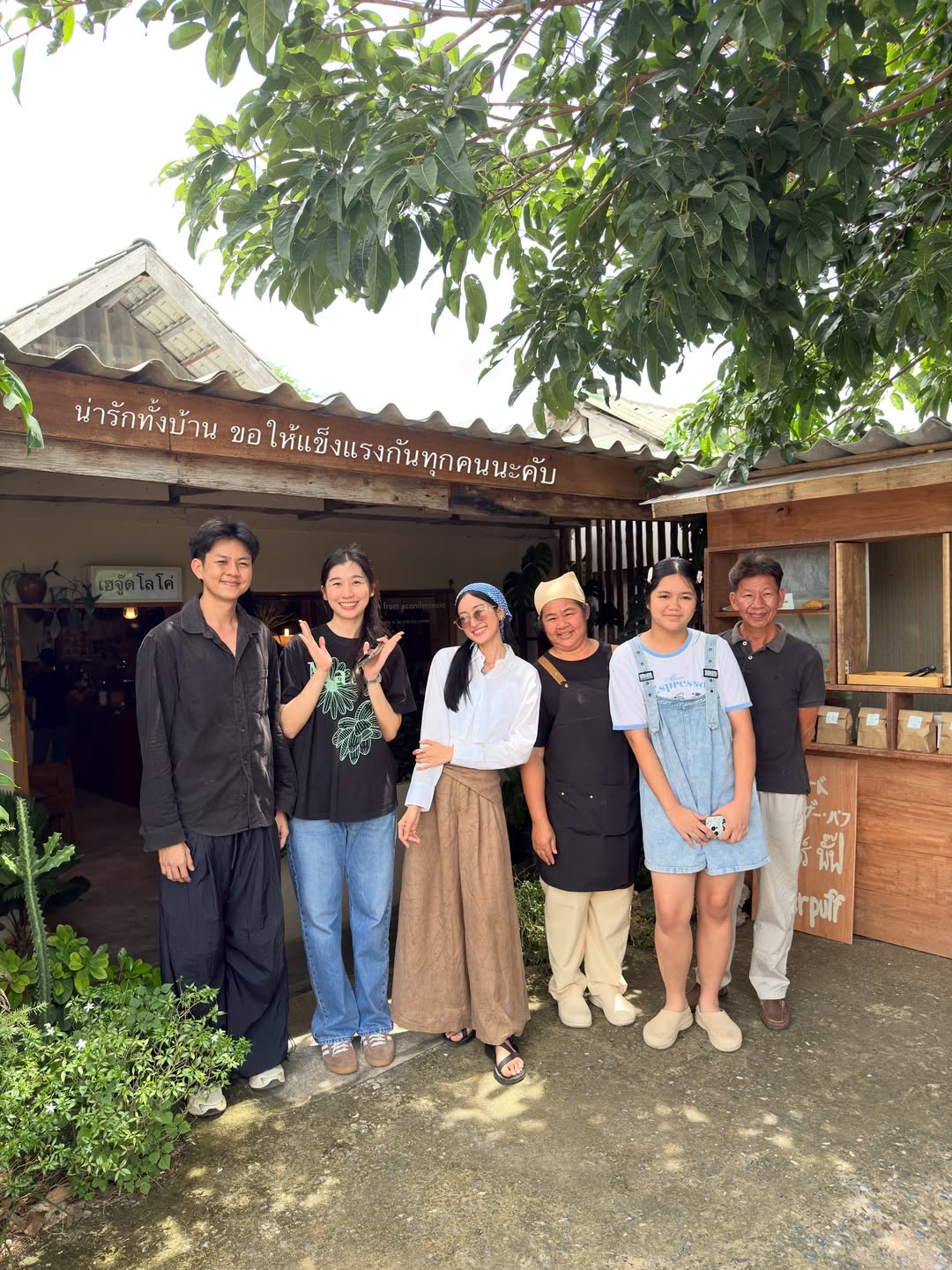 อาย - กมลเนตร เรืองศรี