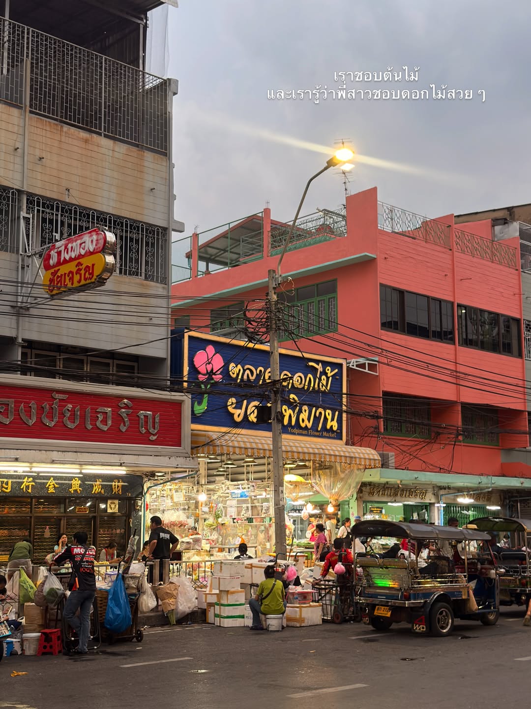 อาย - กมลเนตร เรืองศรี