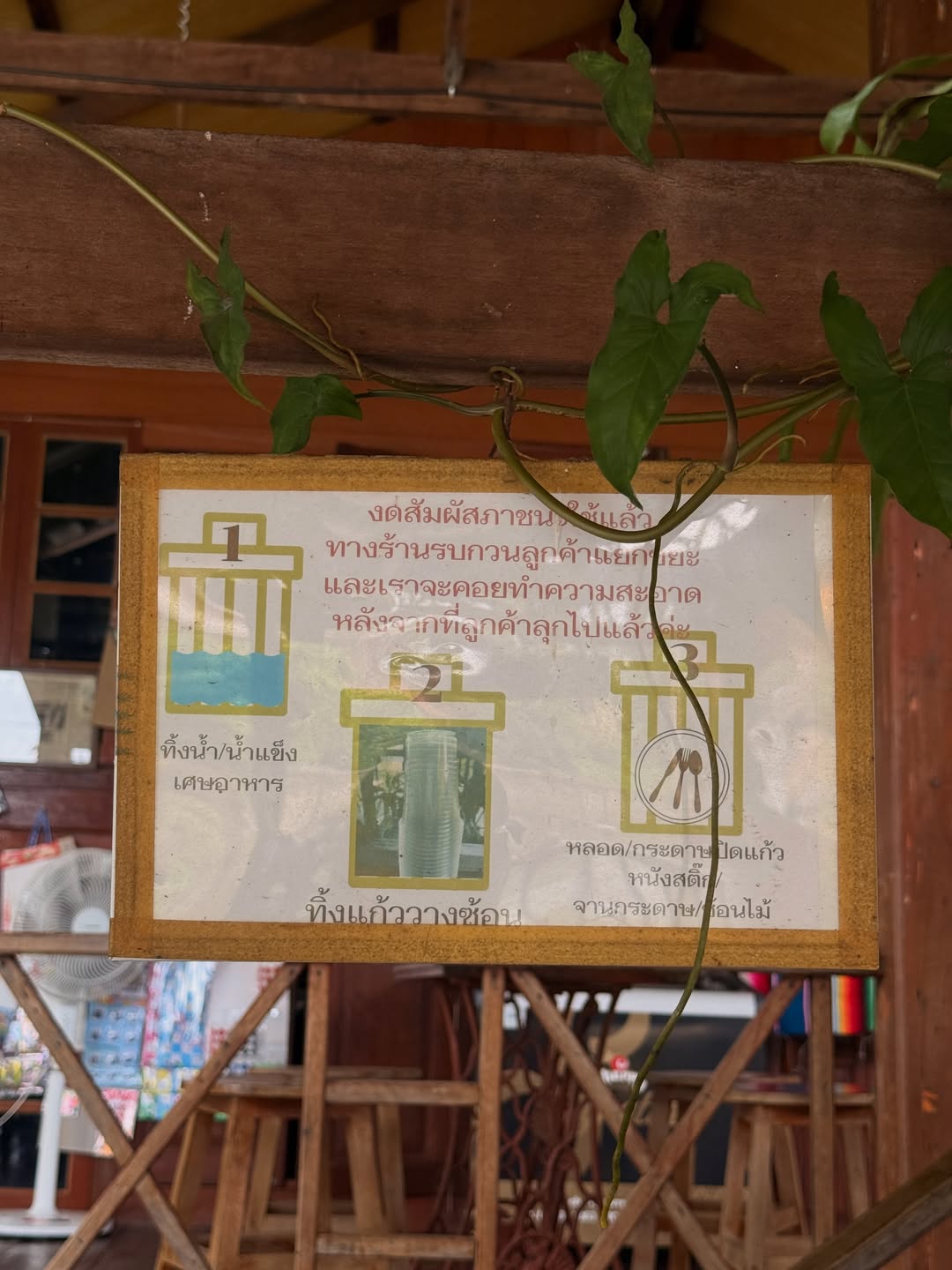 อาย - กมลเนตร เรืองศรี