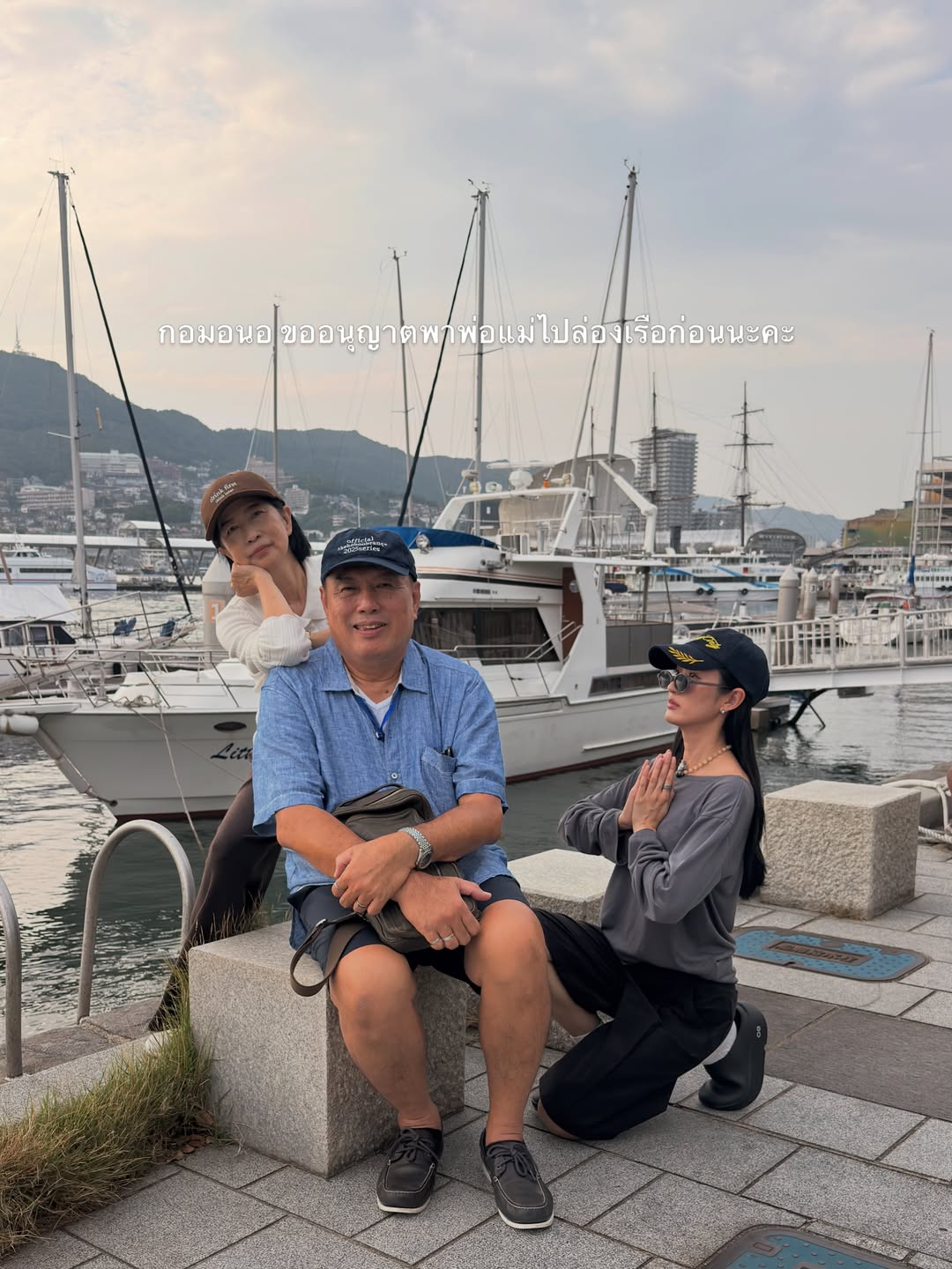 อาย - กมลเนตร เรืองศรี