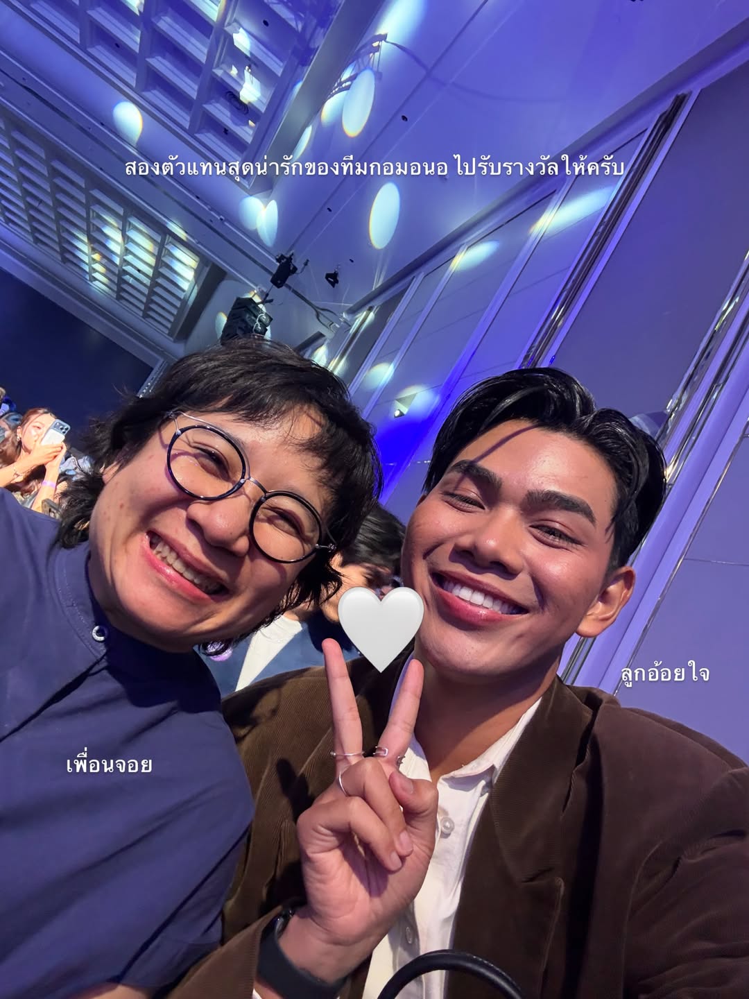 อาย - กมลเนตร เรืองศรี
