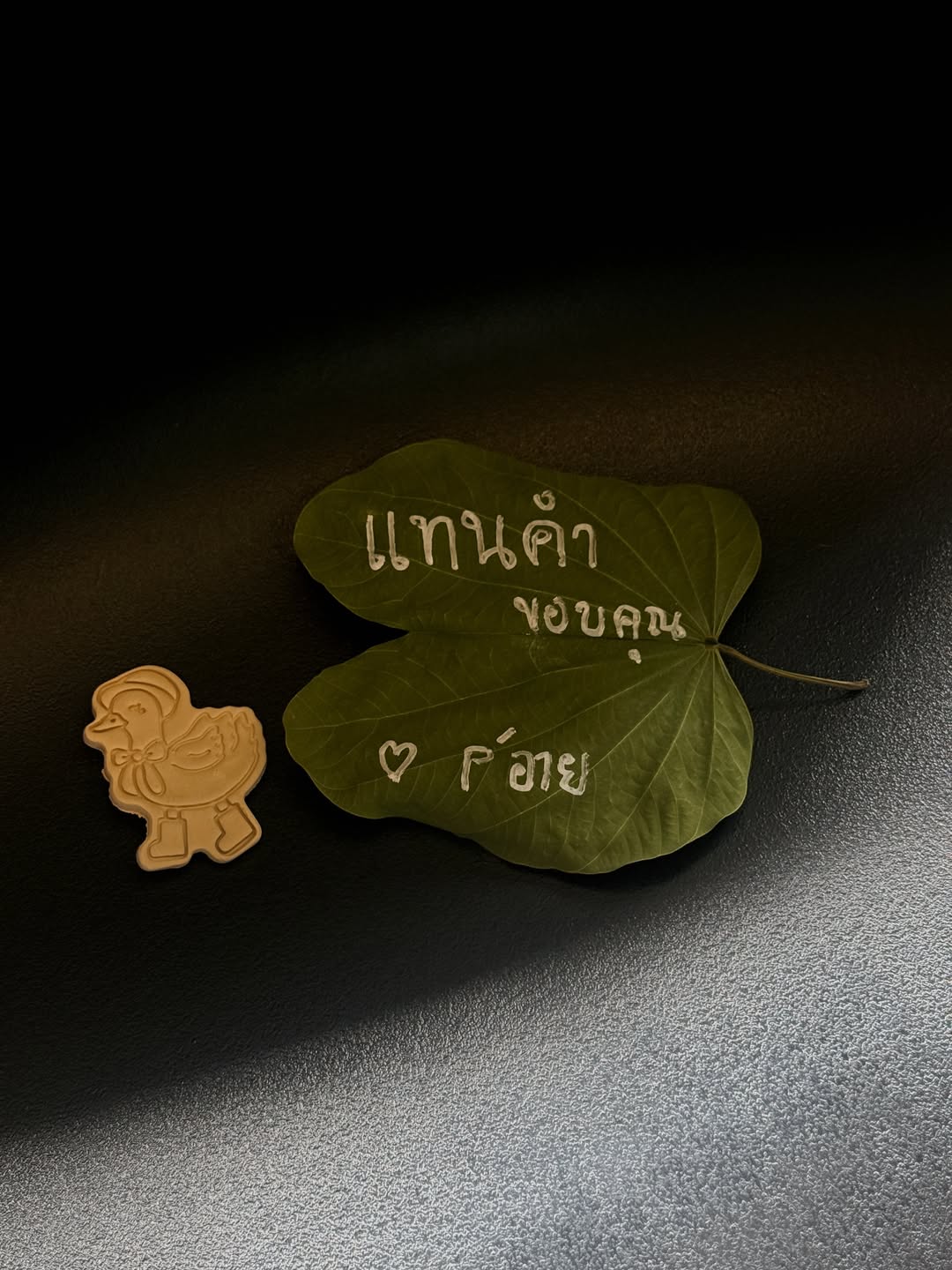 อาย - กมลเนตร เรืองศรี