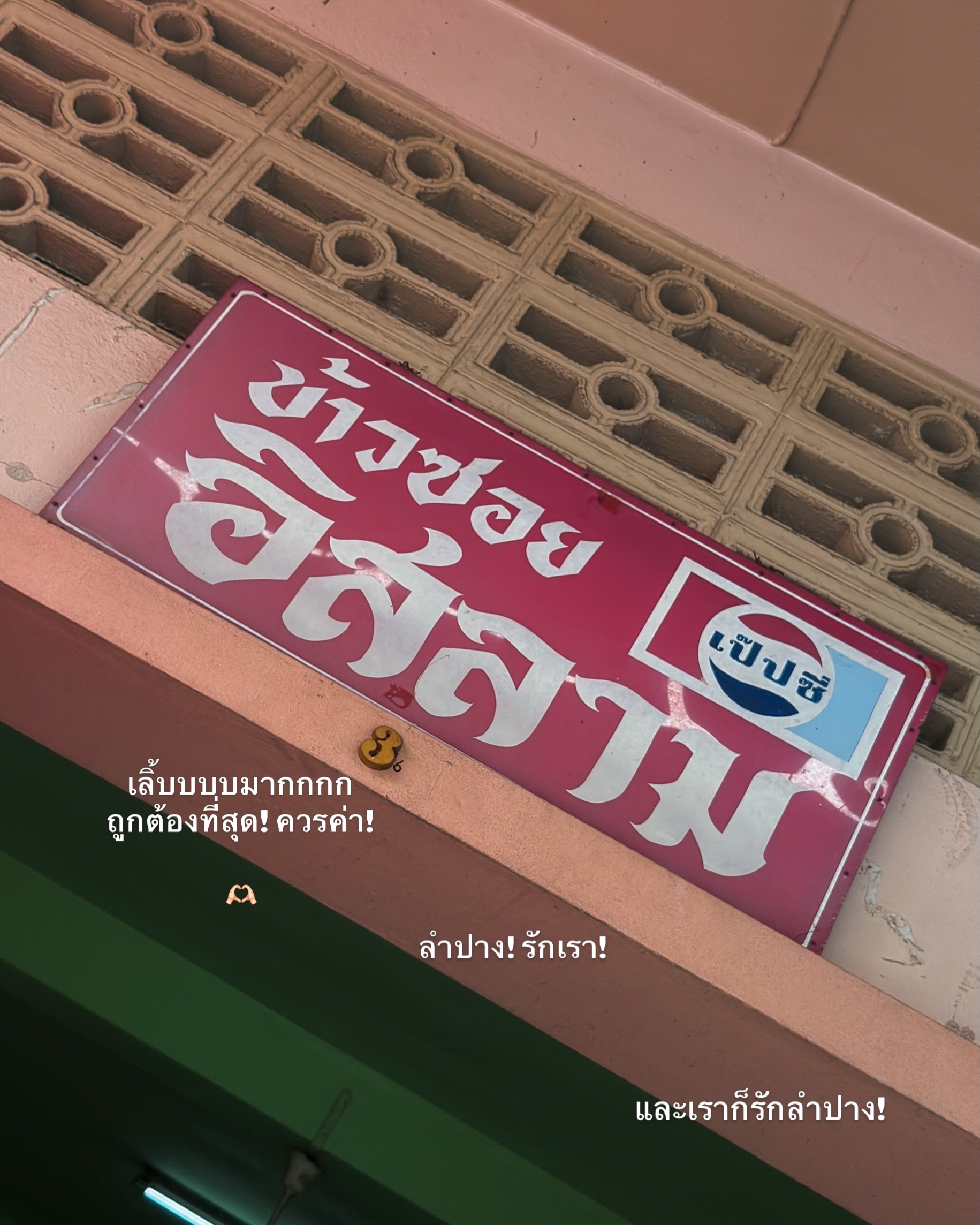 อาย - กมลเนตร เรืองศรี