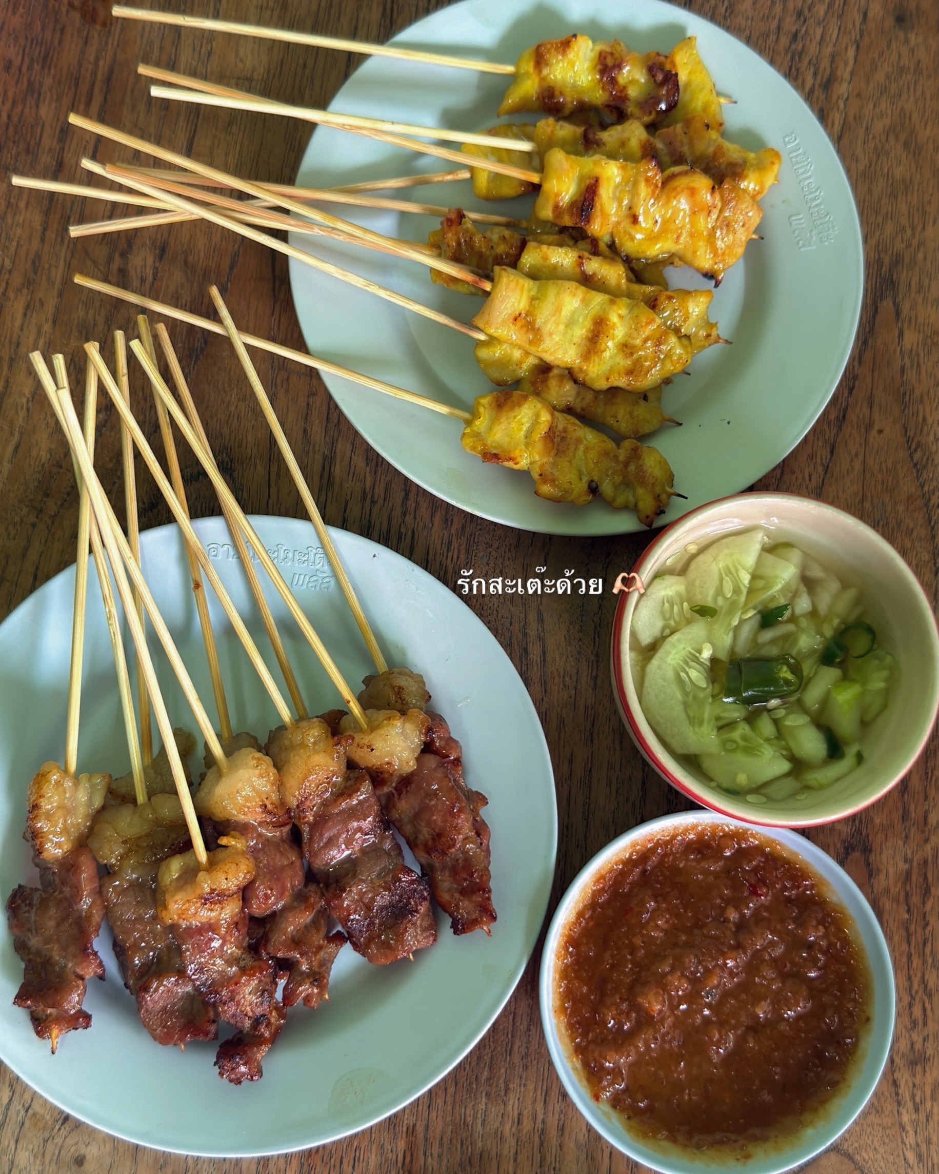 อาย - กมลเนตร เรืองศรี