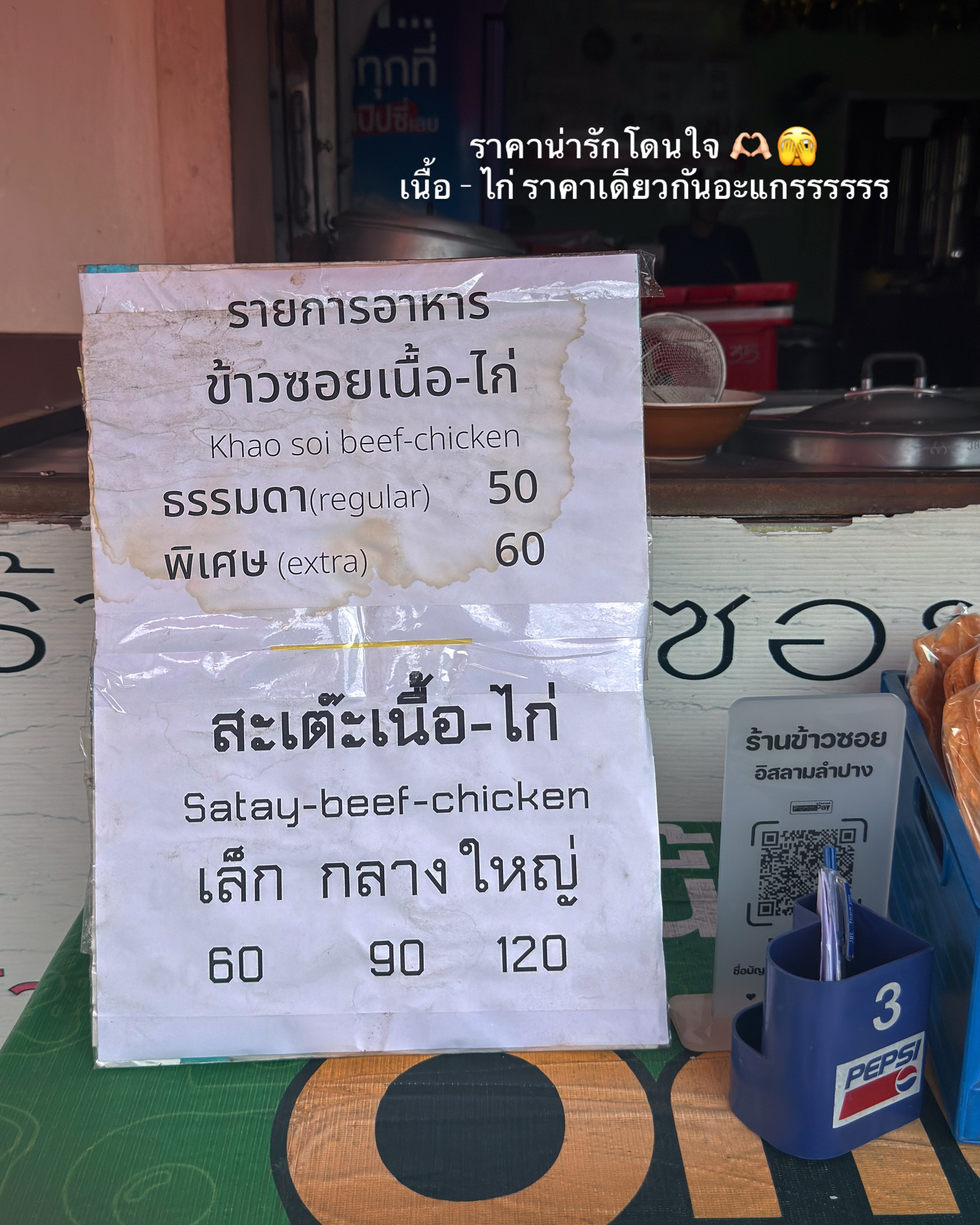 อาย - กมลเนตร เรืองศรี