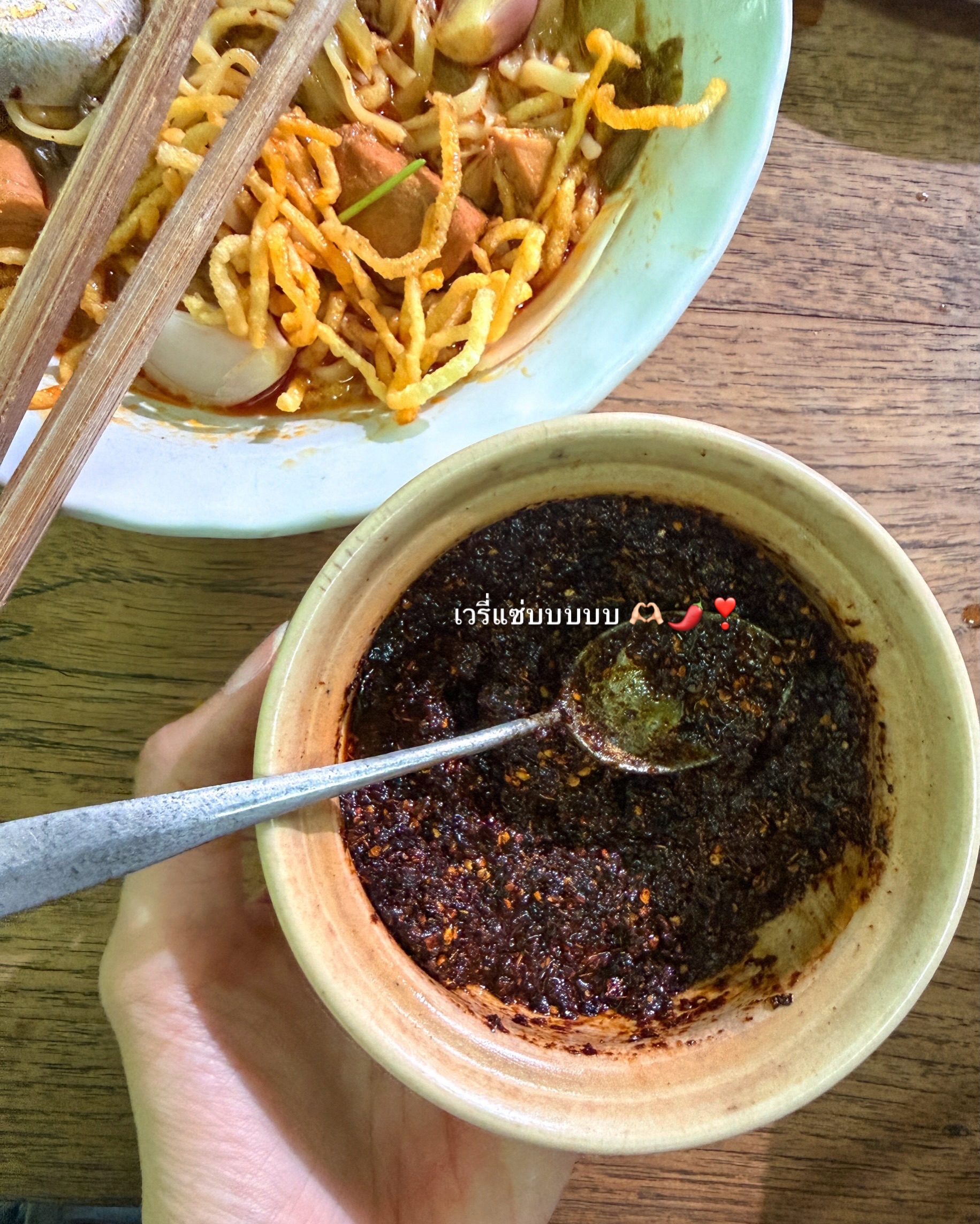 อาย - กมลเนตร เรืองศรี