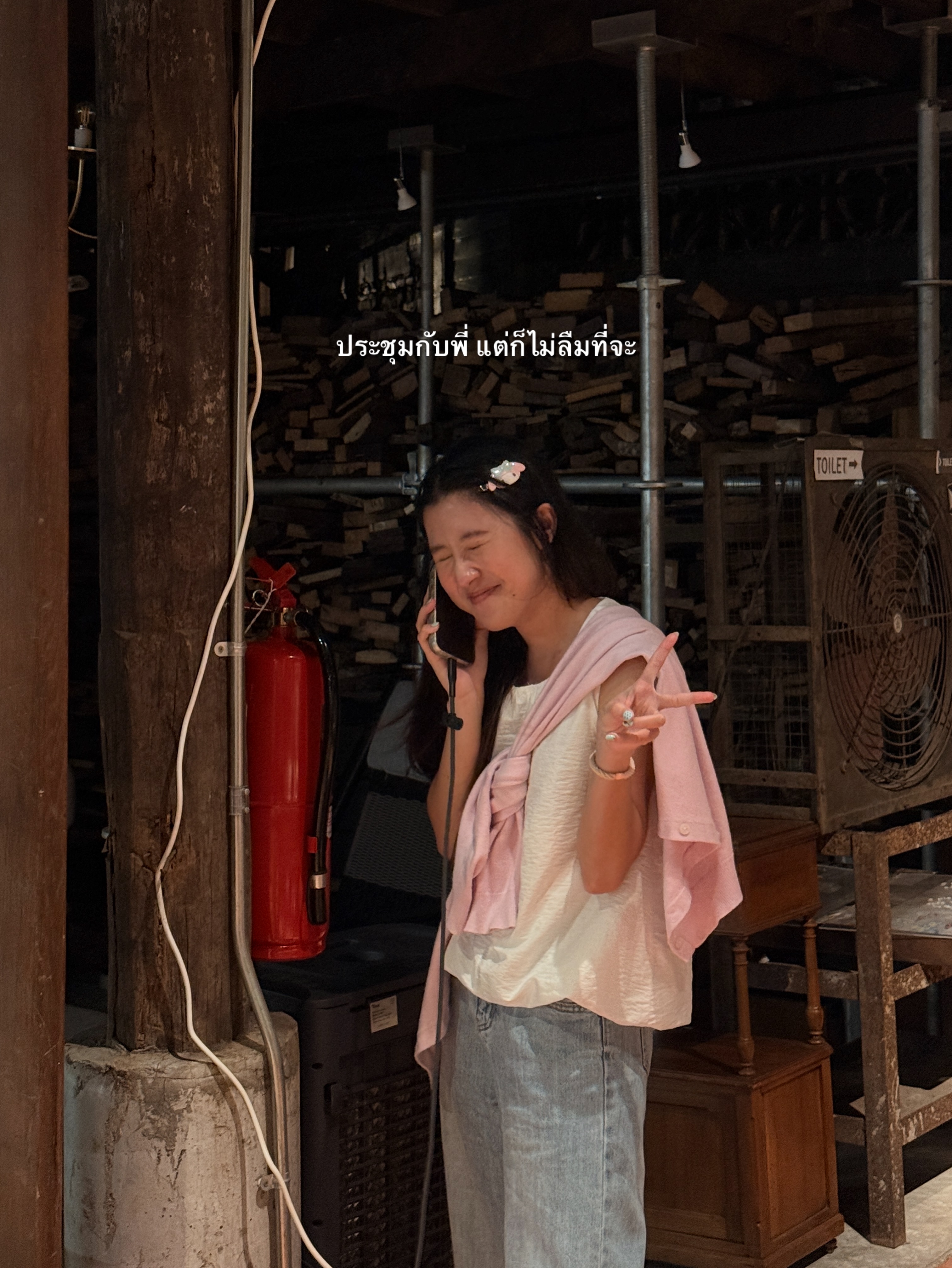 อาย - กมลเนตร เรืองศรี