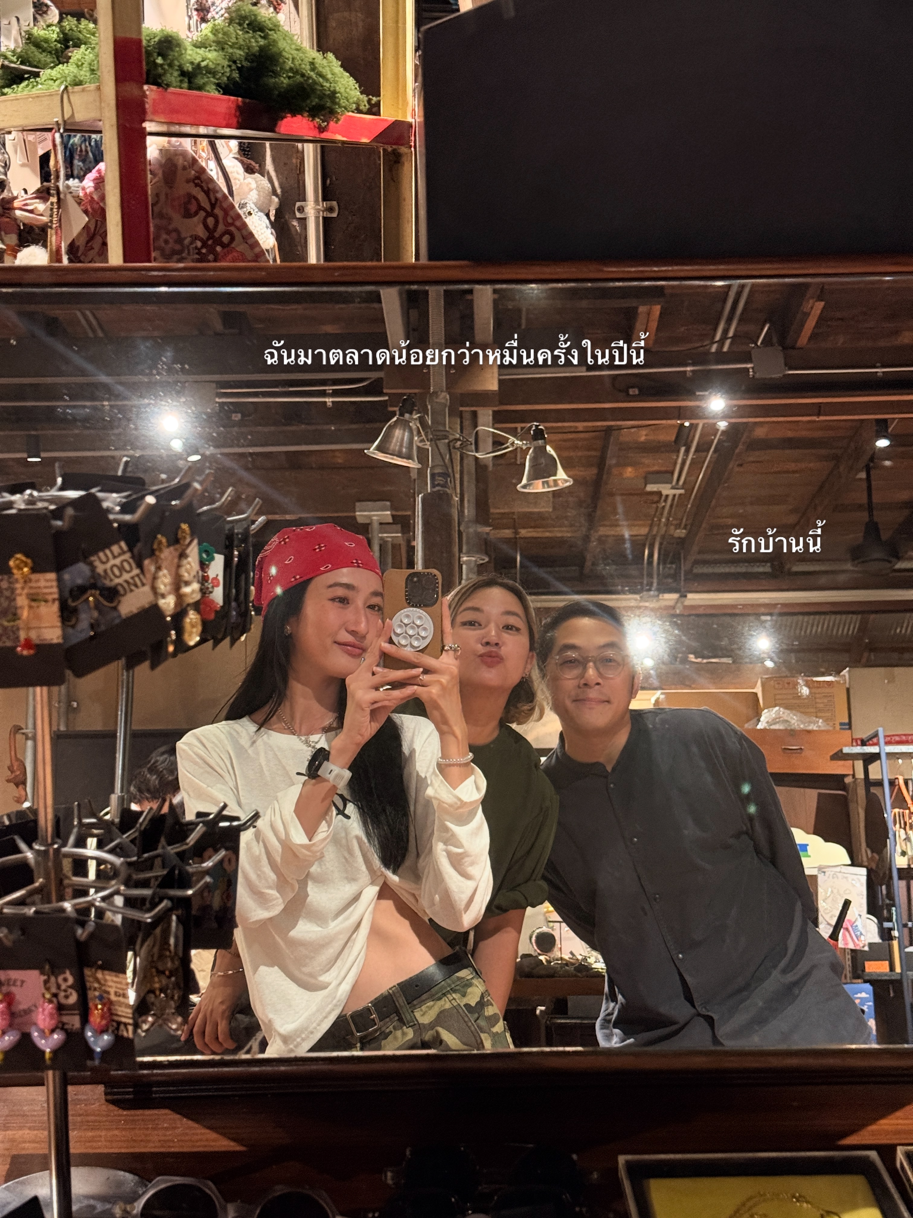 อาย - กมลเนตร เรืองศรี