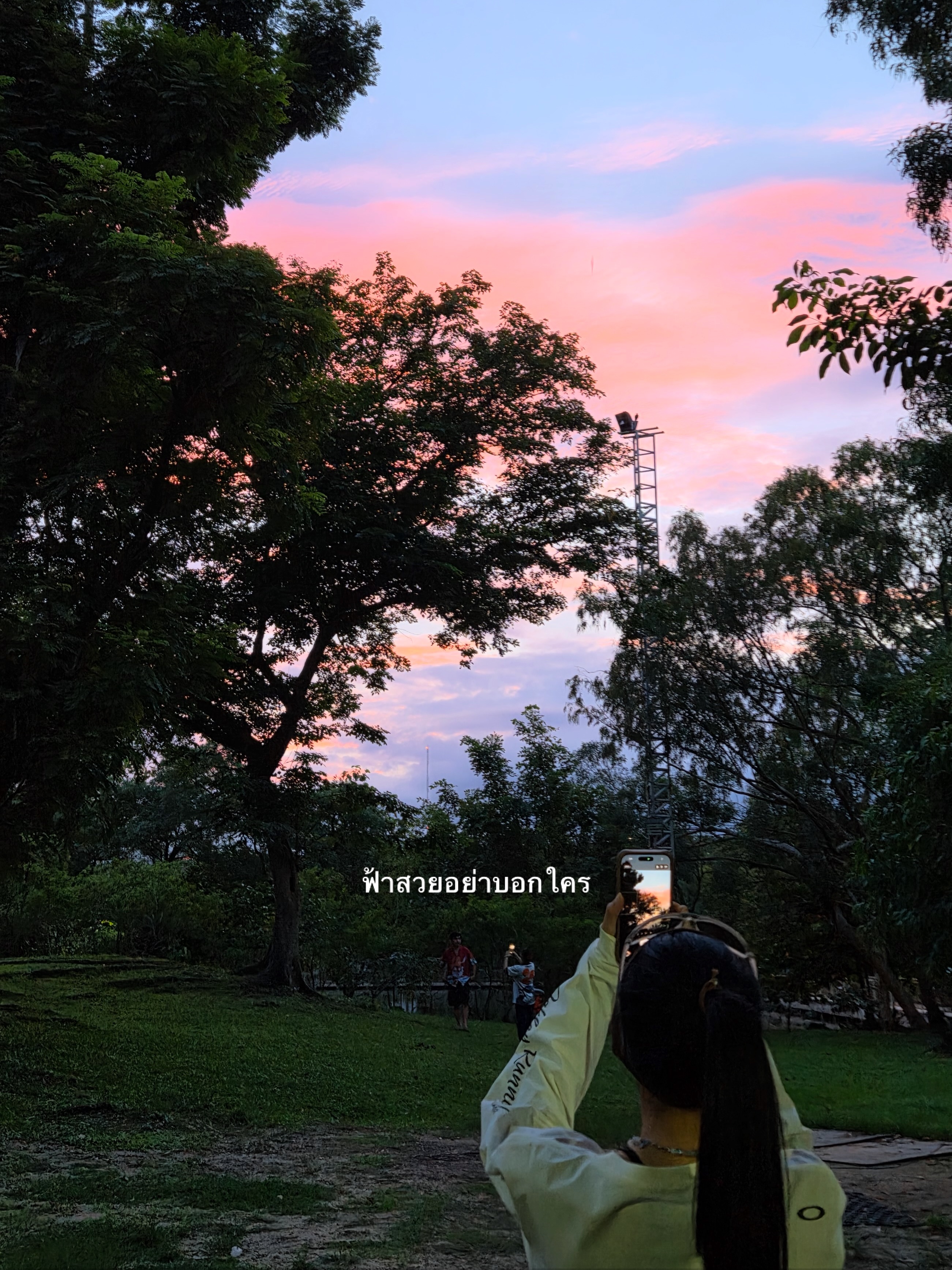 อาย - กมลเนตร เรืองศรี