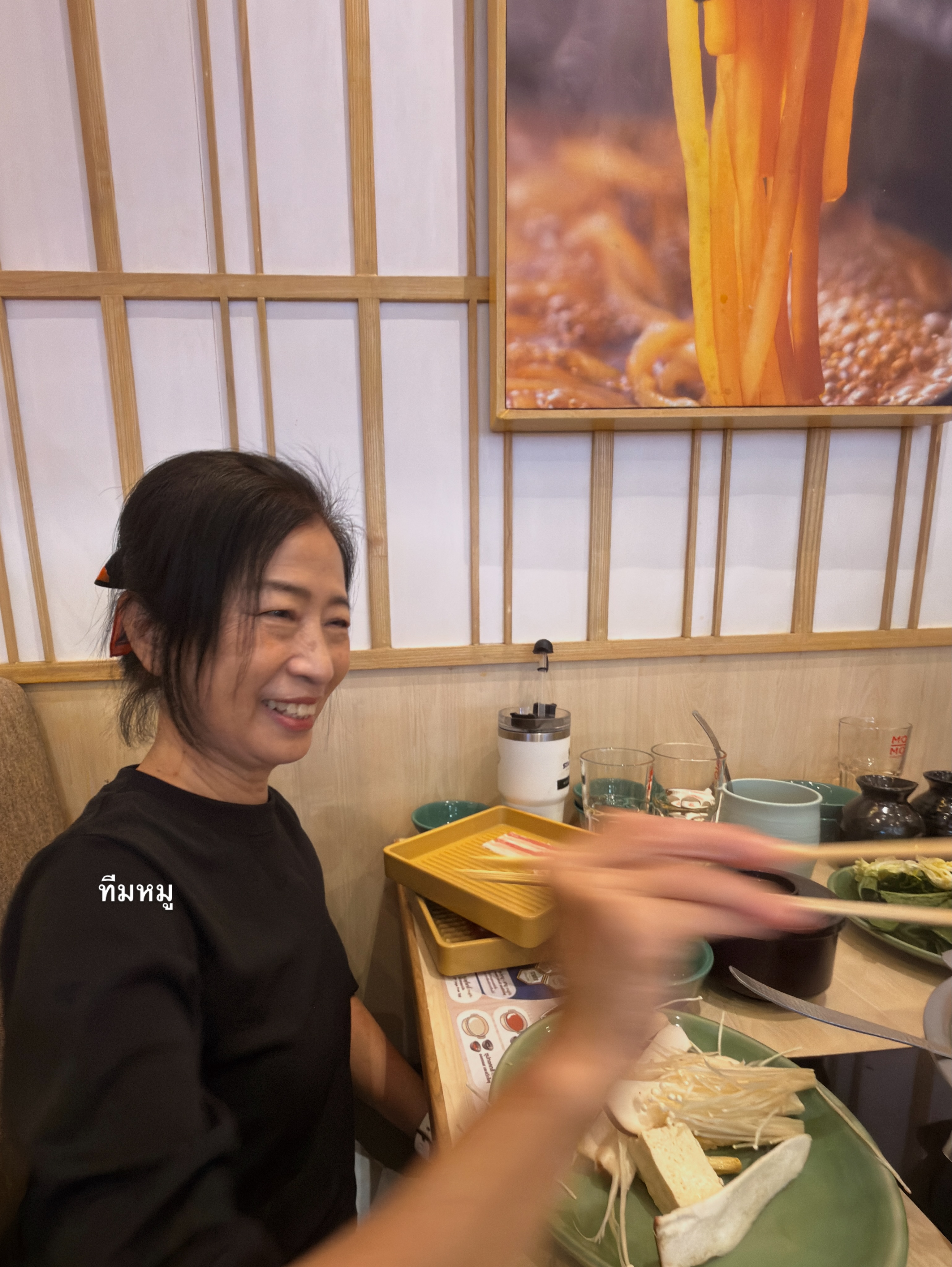 อาย - กมลเนตร เรืองศรี